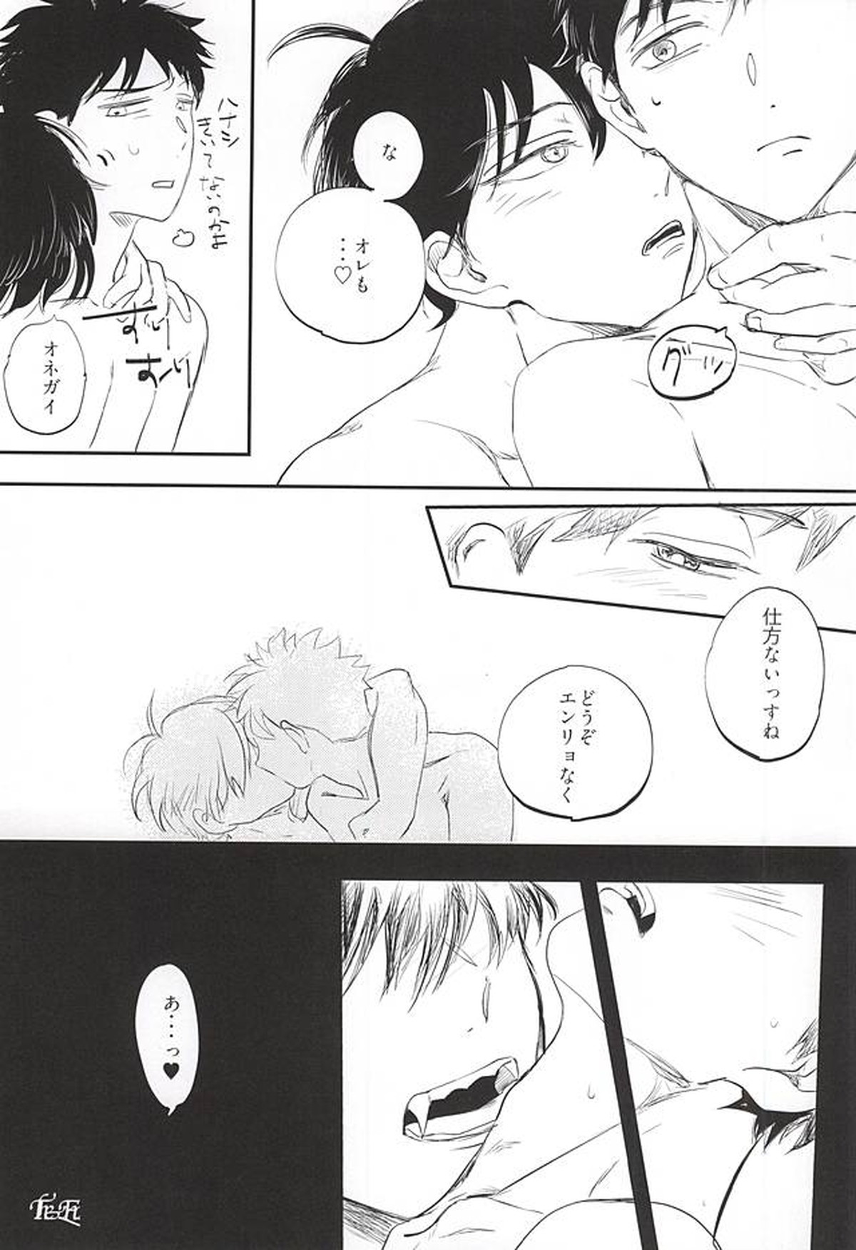 おなじお墓で眠ろう【おおきく振りかぶって/榛名×阿部】 page 28