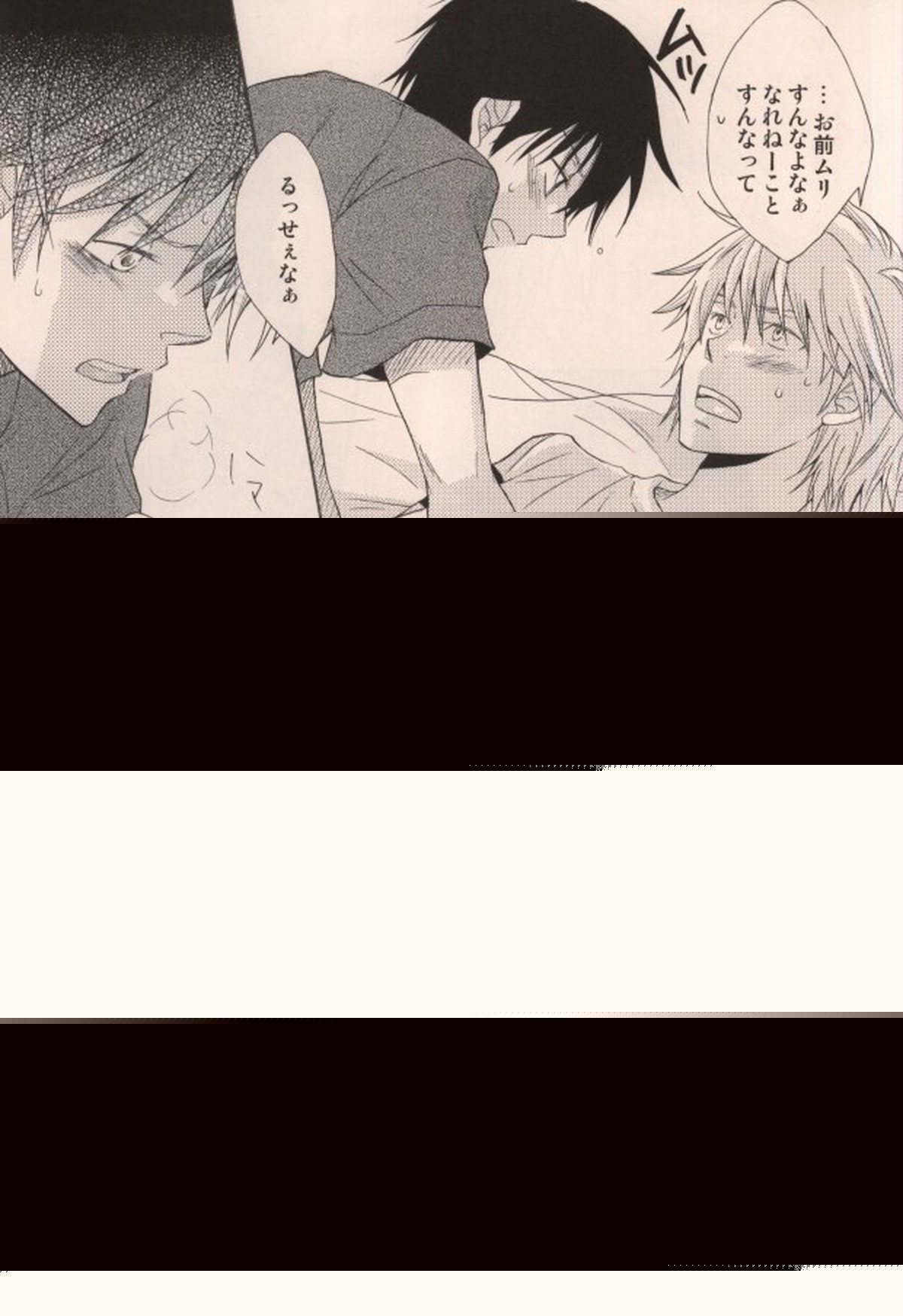 君がいるだけで【おおきく振りかぶって/浜泉】 page 13