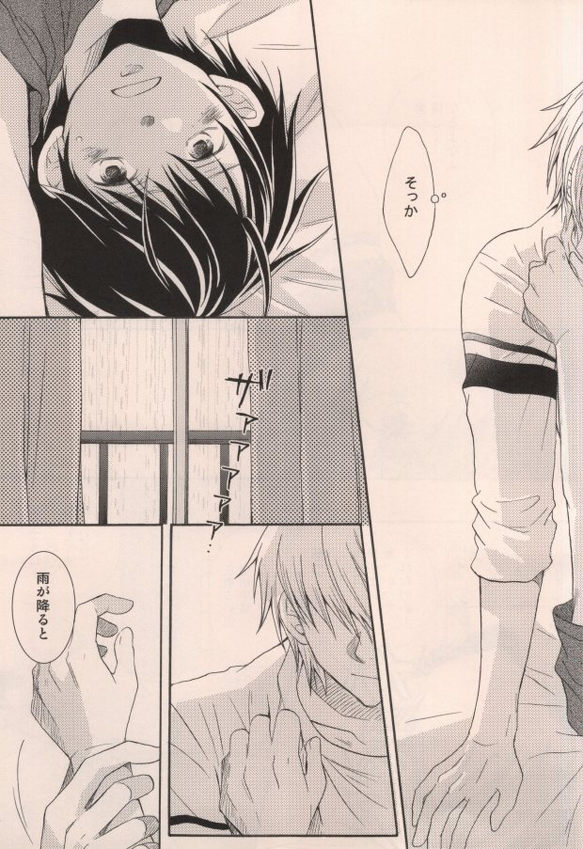 君がいるだけで【おおきく振りかぶって/浜泉】 page 21