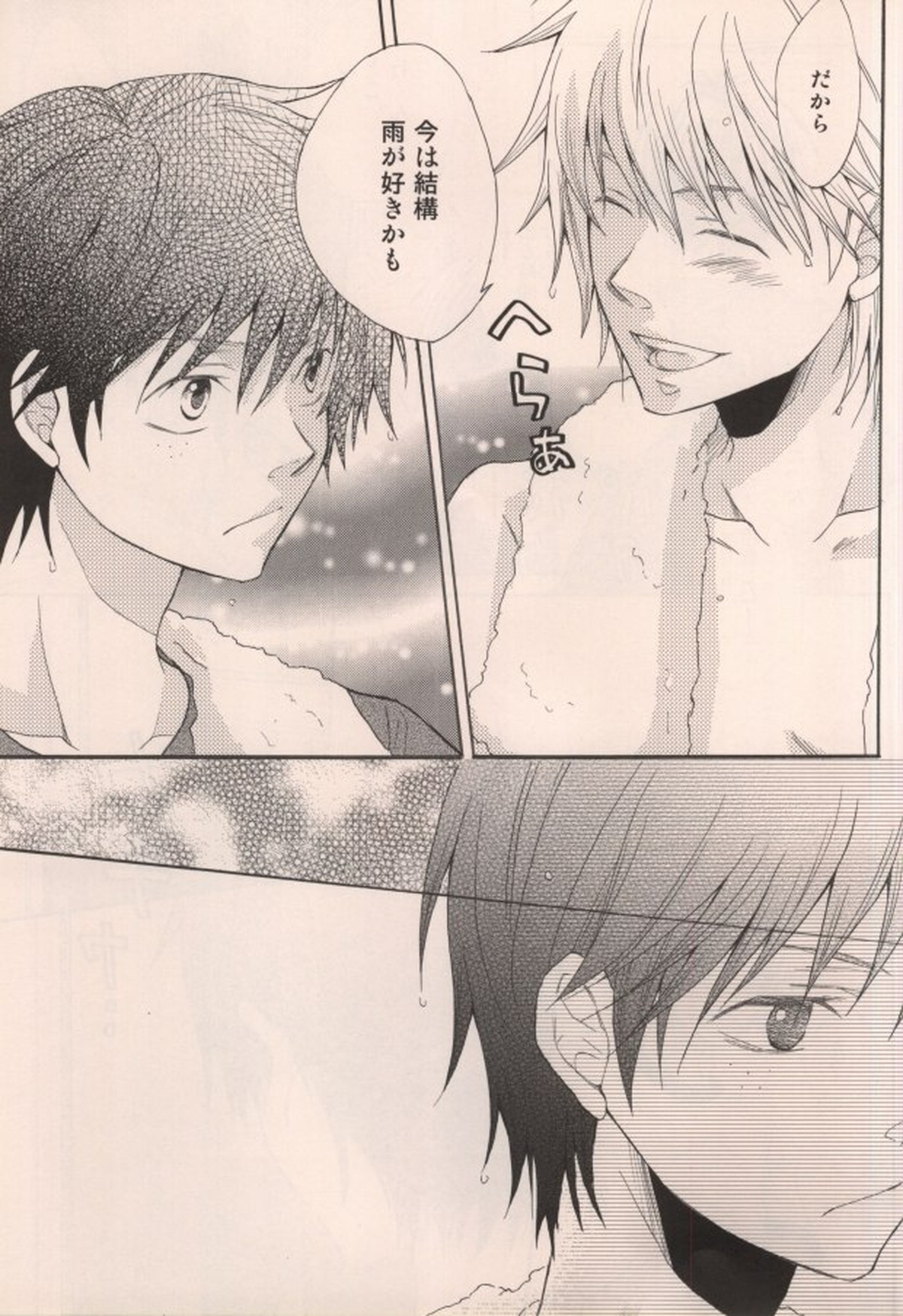 君がいるだけで【おおきく振りかぶって/浜泉】 page 29