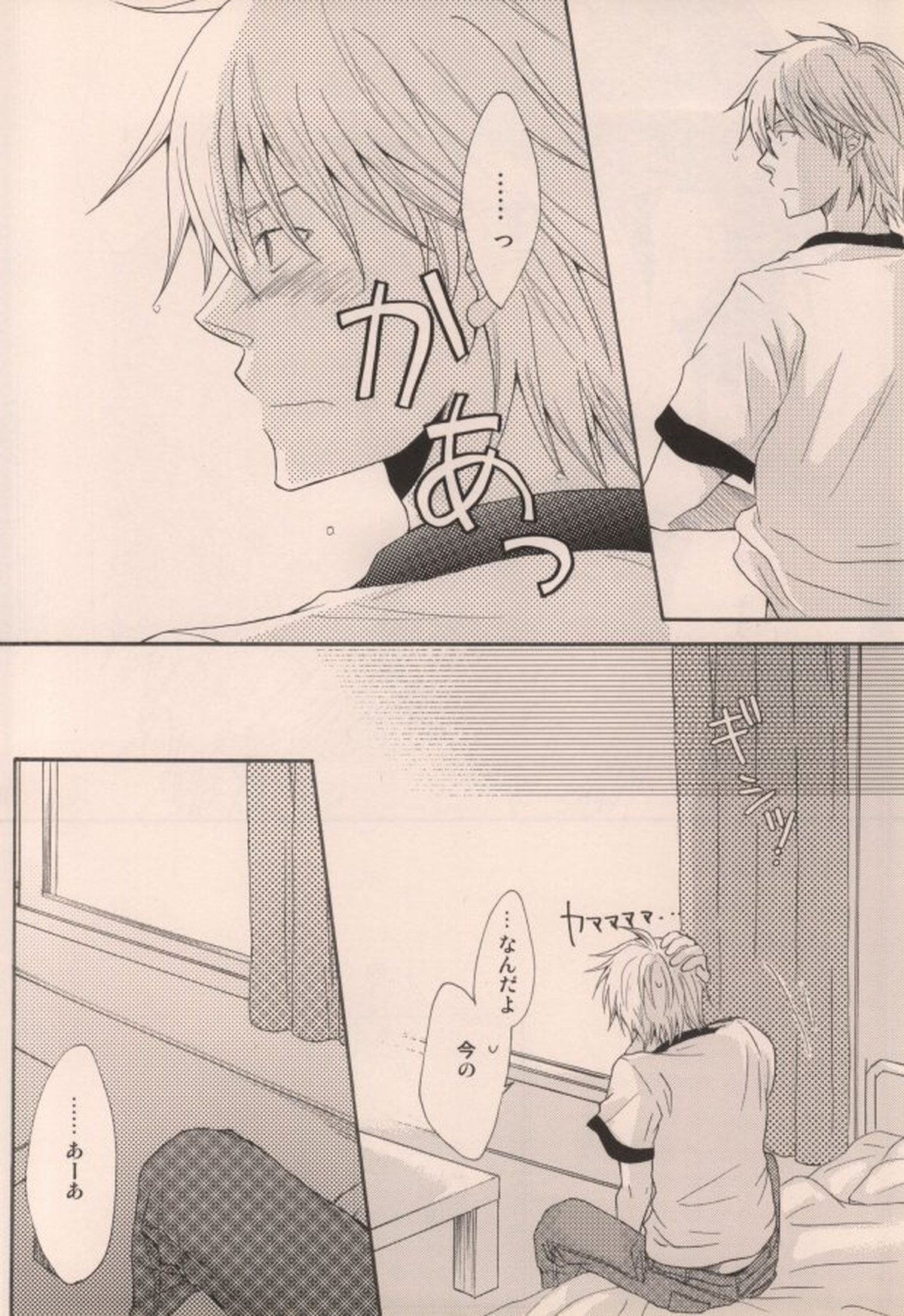 君がいるだけで【おおきく振りかぶって/浜泉】 page 32