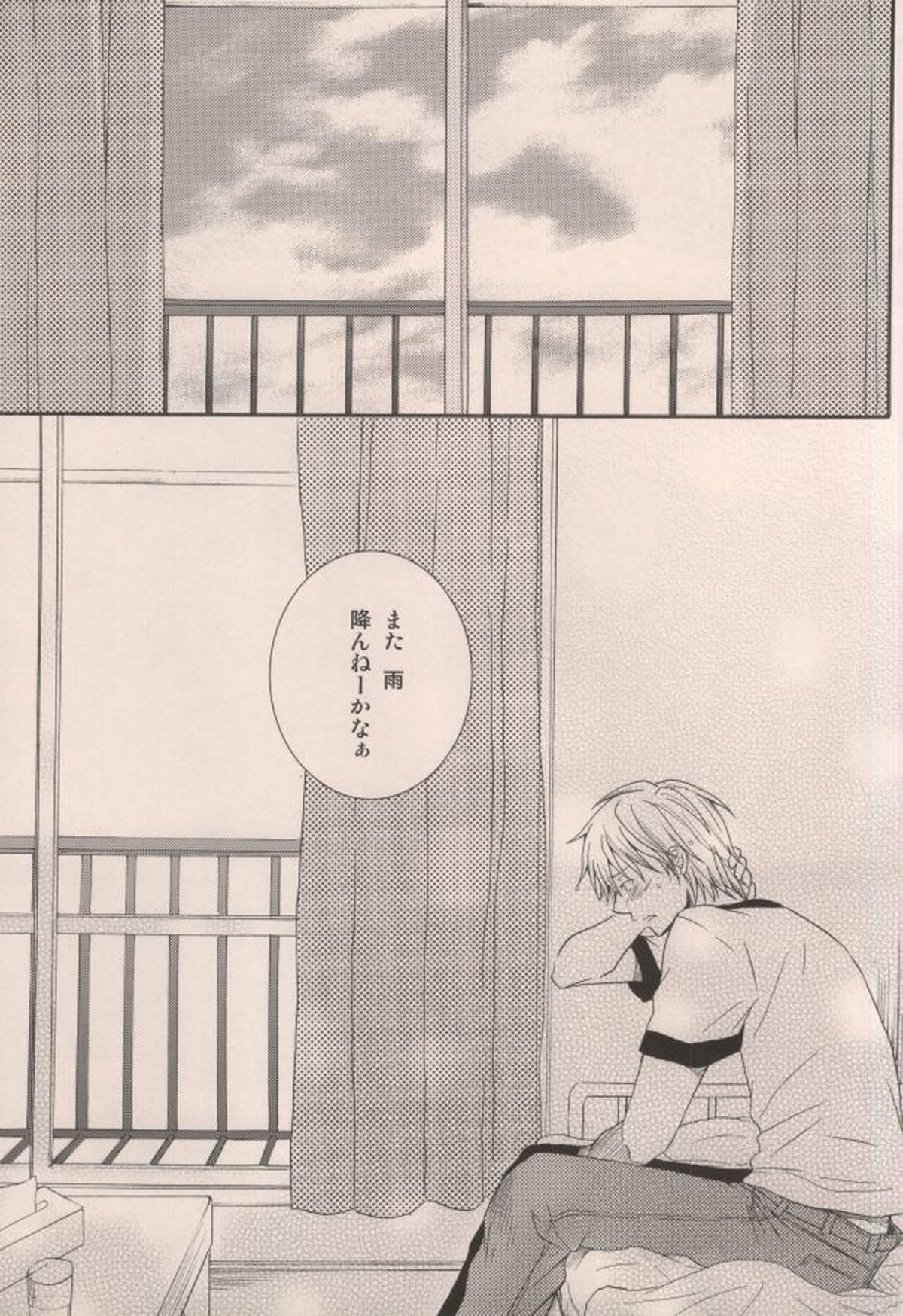 君がいるだけで【おおきく振りかぶって/浜泉】 page 33