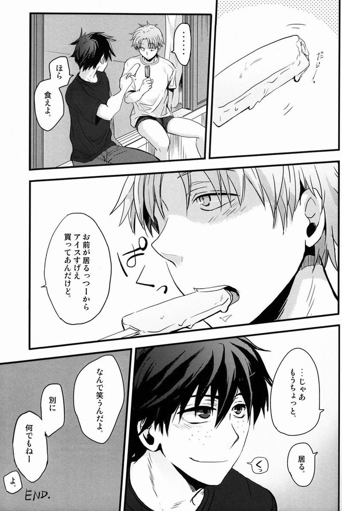 FRITTERED ALL WAYS【おおきく振りかぶって/泉×水谷】 page 32