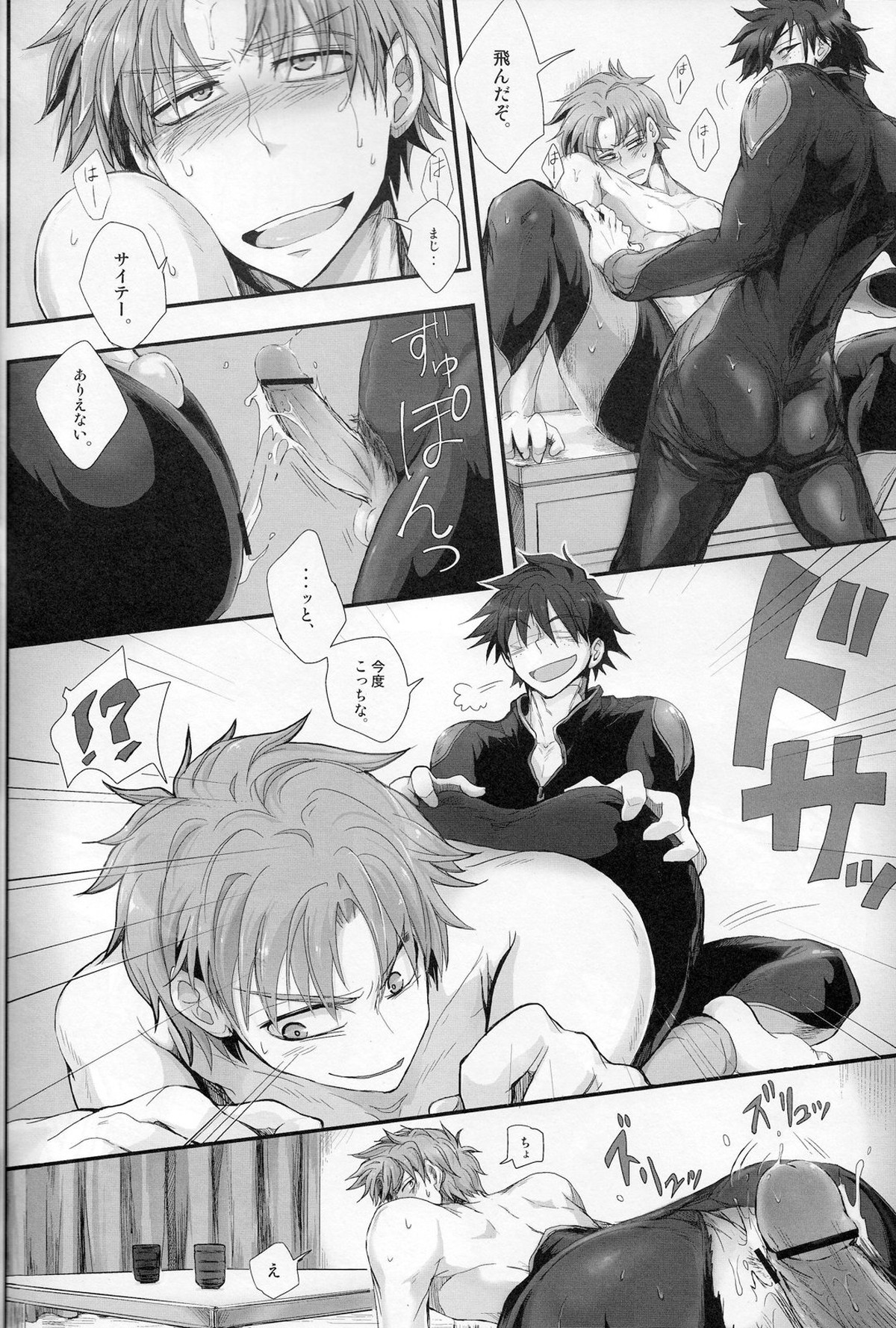ARREST!【おおきく振りかぶって/泉×水谷】 page 21