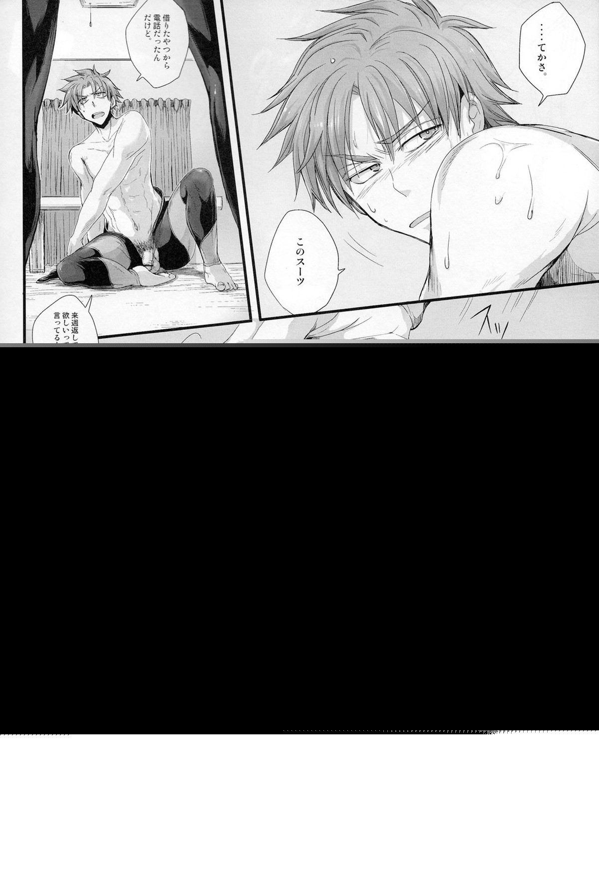 ARREST!【おおきく振りかぶって/泉×水谷】 page 25