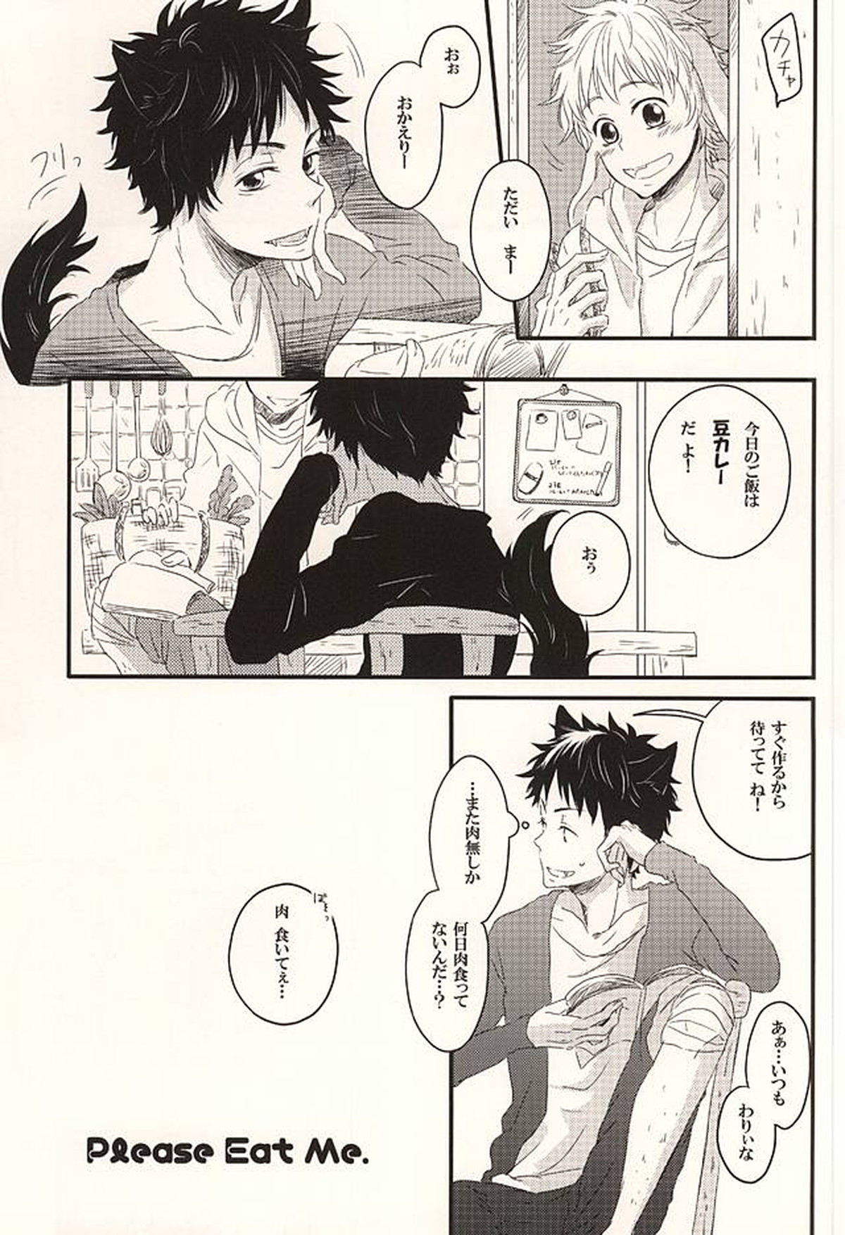 君に至る足跡【おおきく振りかぶって/アベミハ】 page 22