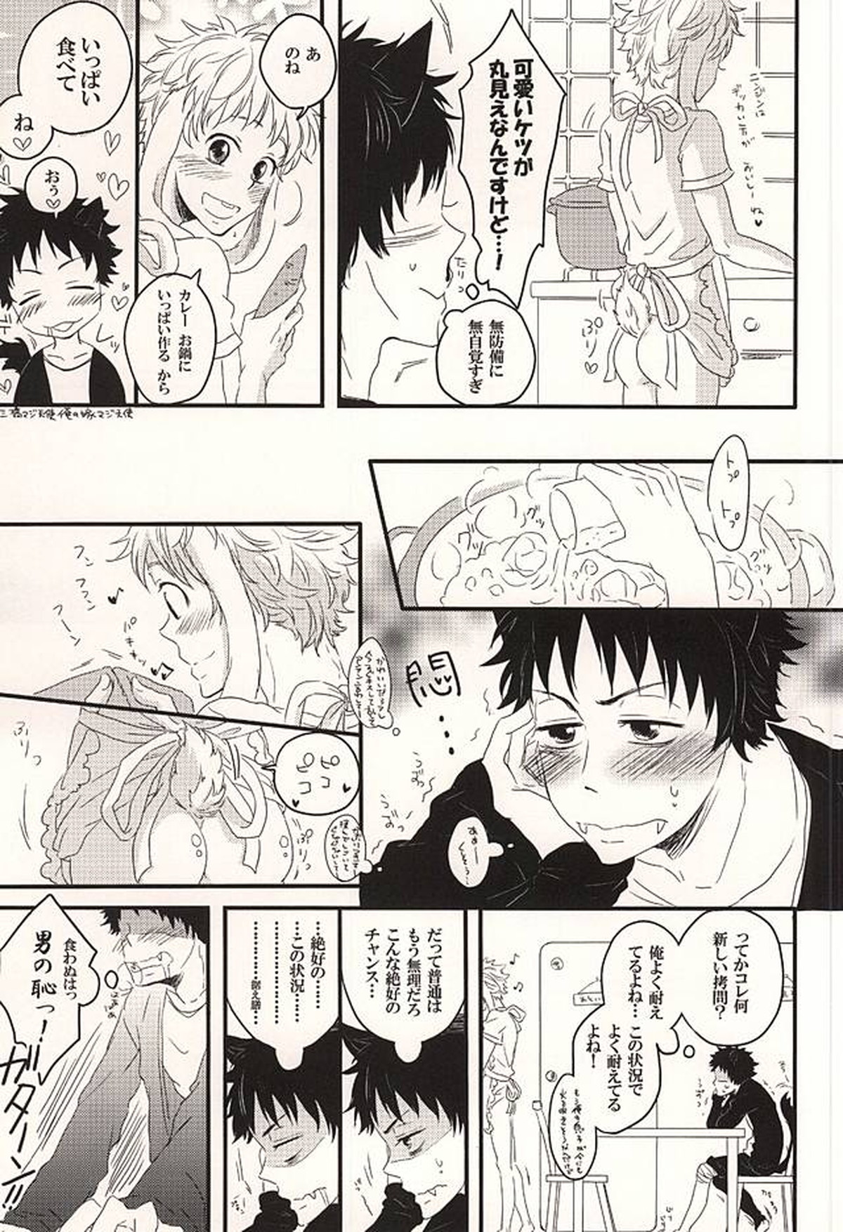 君に至る足跡【おおきく振りかぶって/アベミハ】 page 26