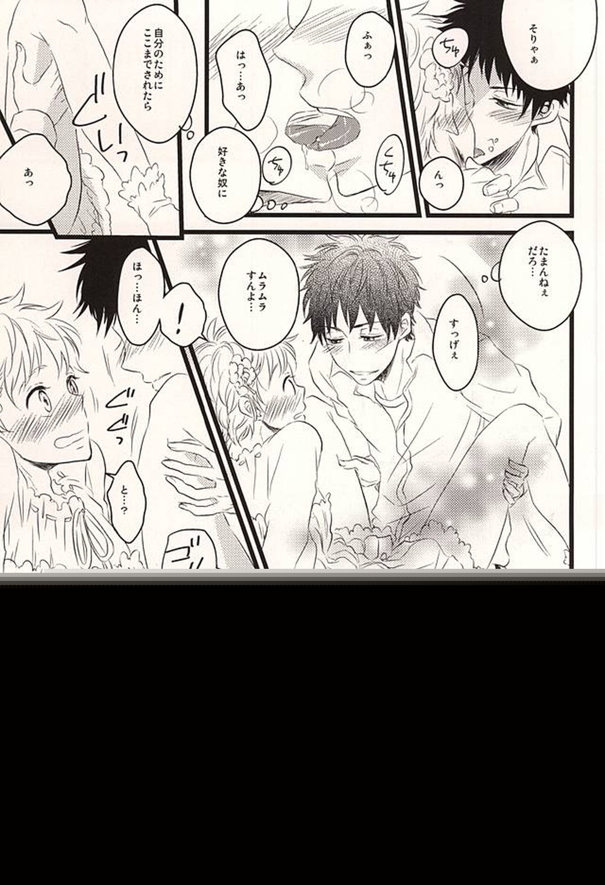 君に至る足跡【おおきく振りかぶって/アベミハ】 page 40