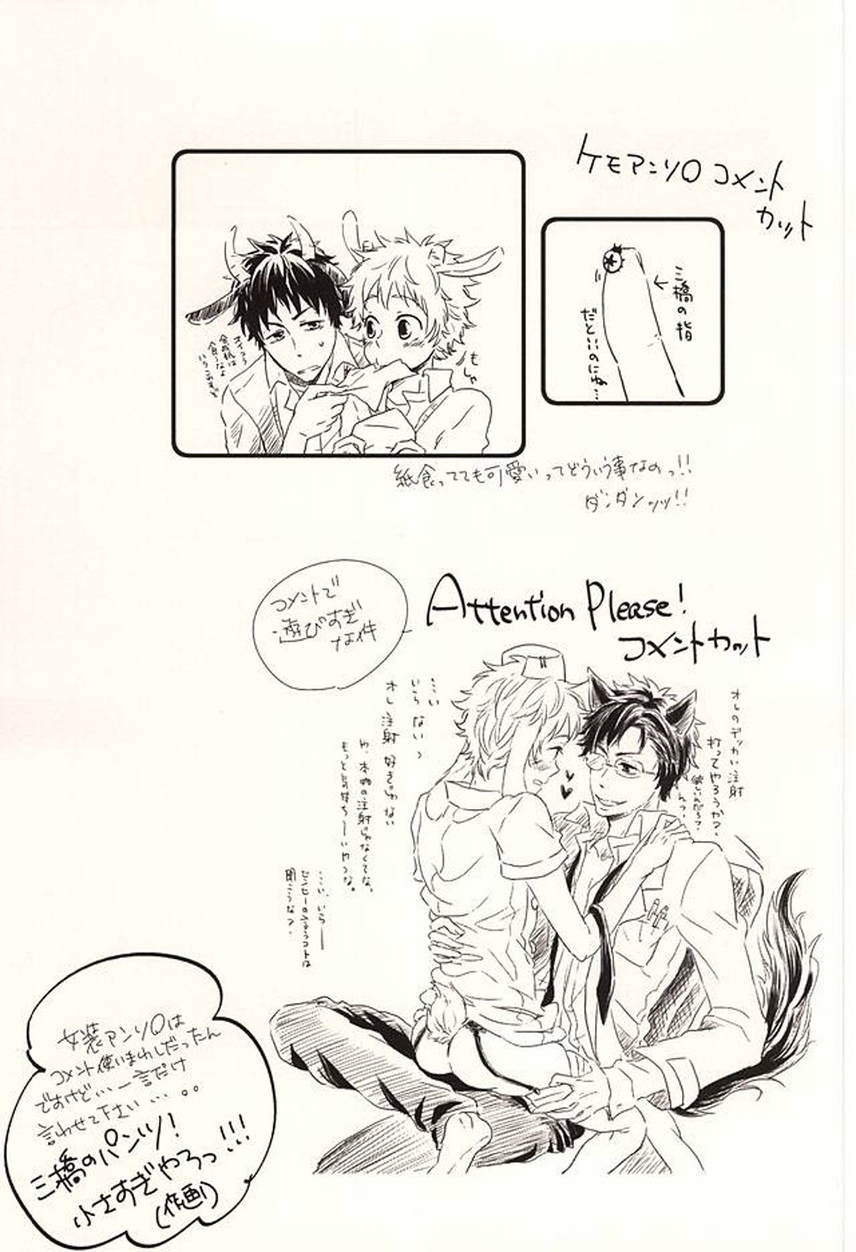 君に至る足跡【おおきく振りかぶって/アベミハ】 page 46