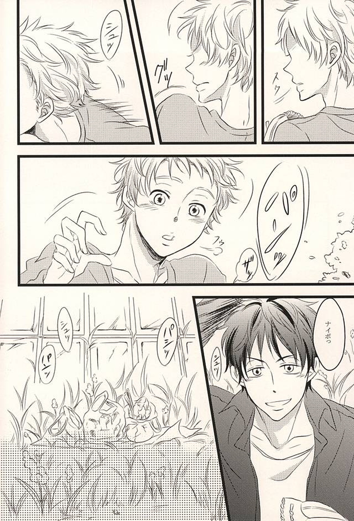 君に至る足跡【おおきく振りかぶって/アベミハ】 page 59