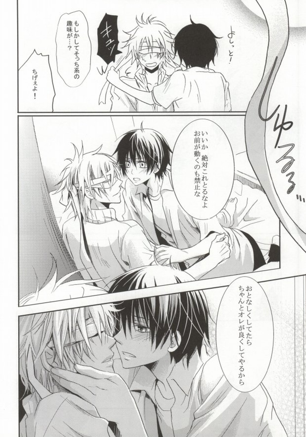 B-fold【おおきく振りかぶって/浜泉】 page 13