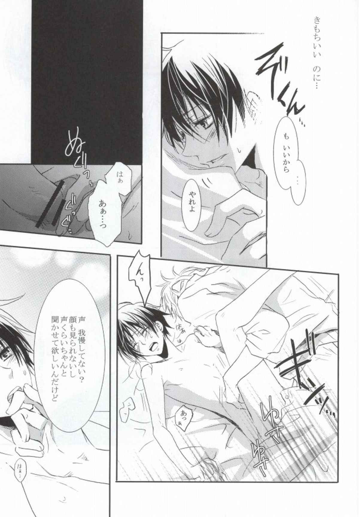 B-fold【おおきく振りかぶって/浜泉】 page 18