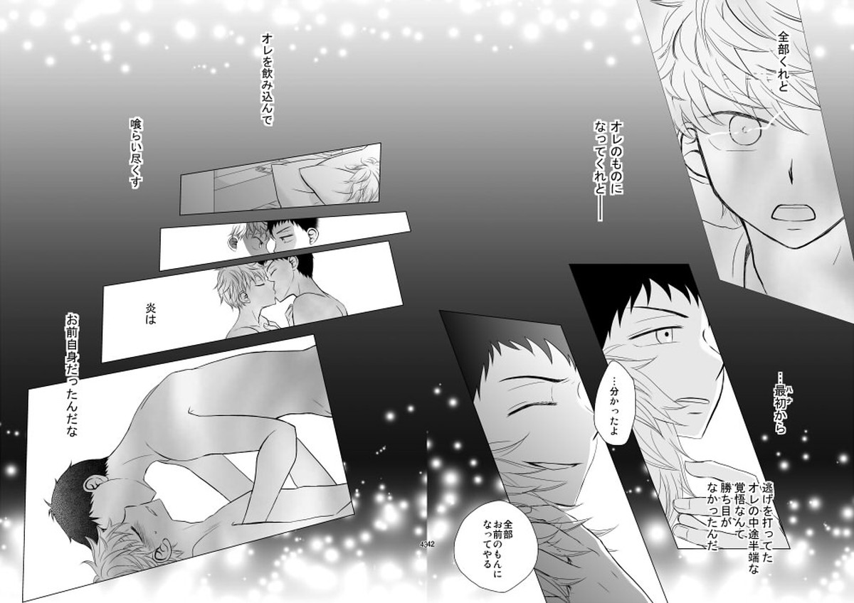 星空が映る海【おおきく振りかぶって/アベミハ】 page 49
