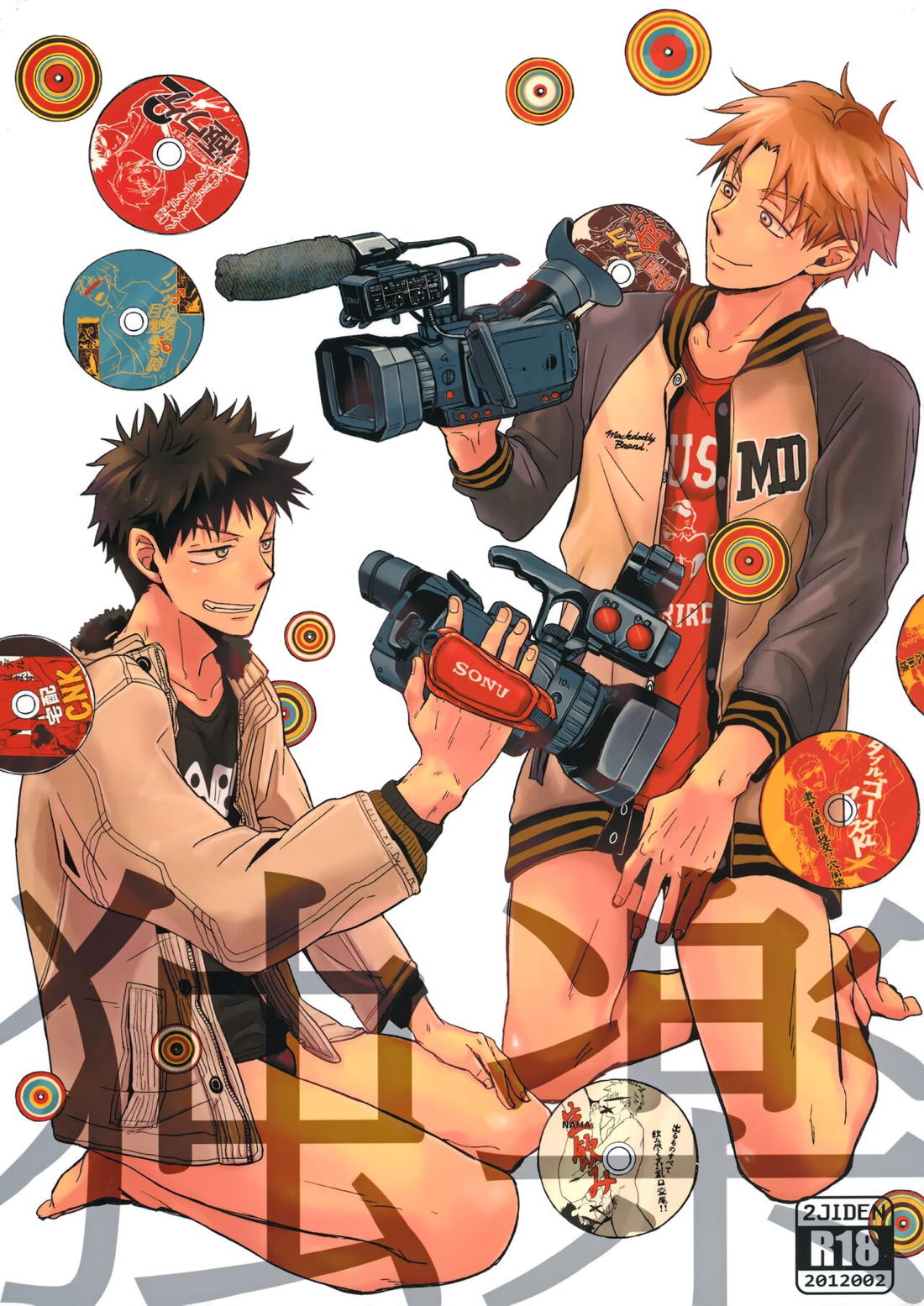 BL manga "独楽【おおきく振りかぶって/水アベ】" cover image