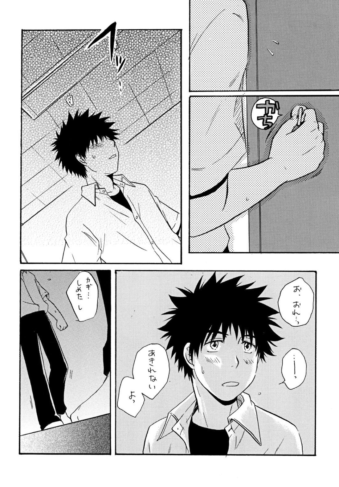 ずっともっとそばに【おおきく振りかぶって/アベミハ】 page 17