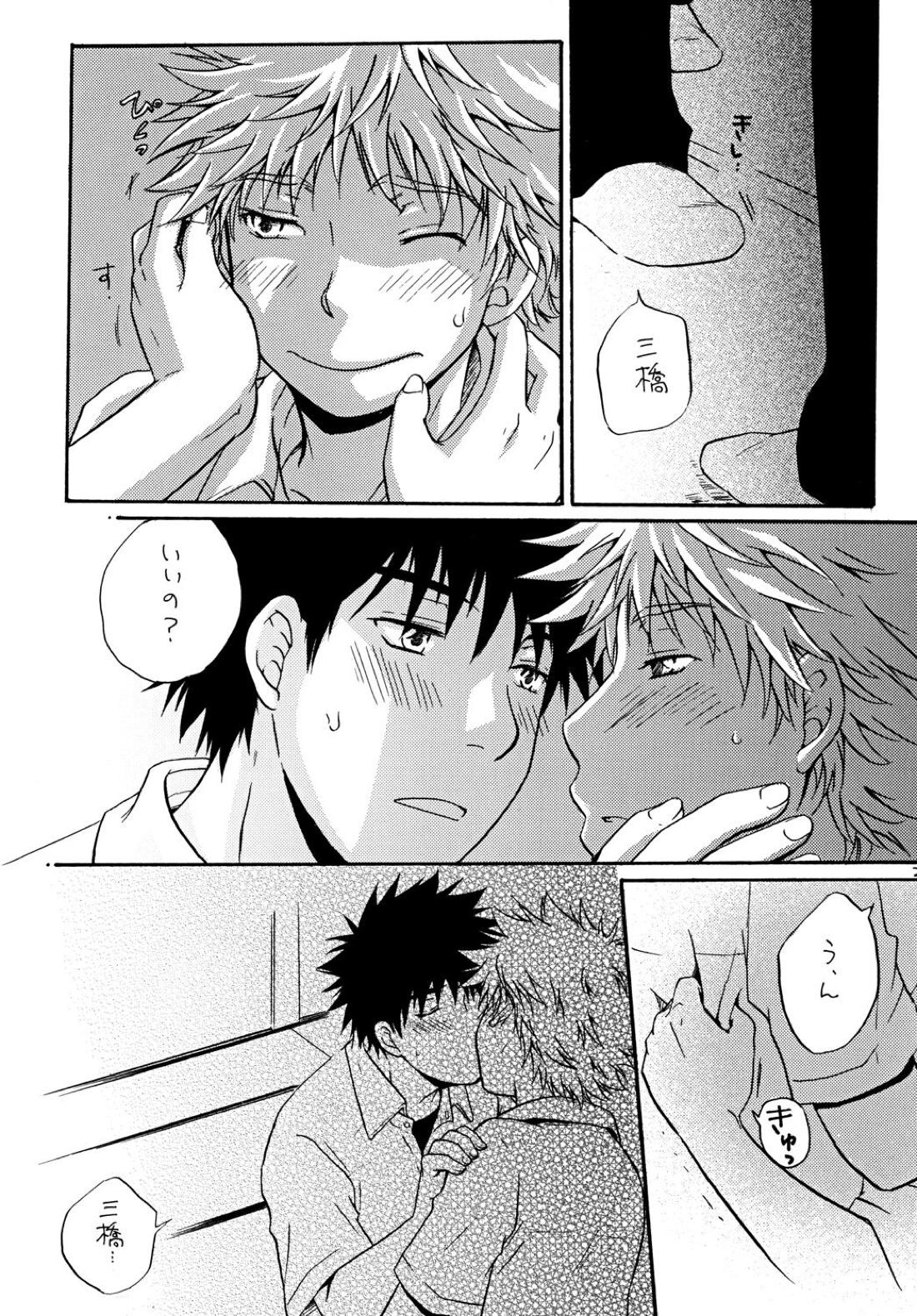 ずっともっとそばに【おおきく振りかぶって/アベミハ】 page 20