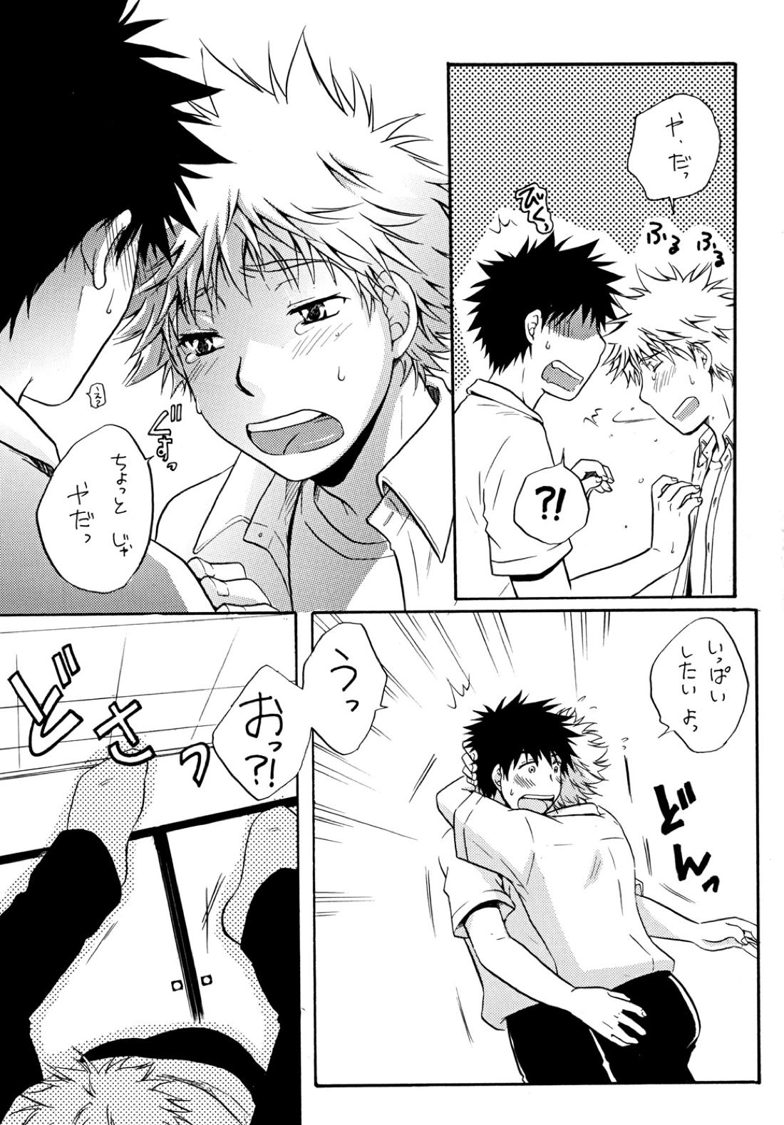 ずっともっとそばに【おおきく振りかぶって/アベミハ】 page 22
