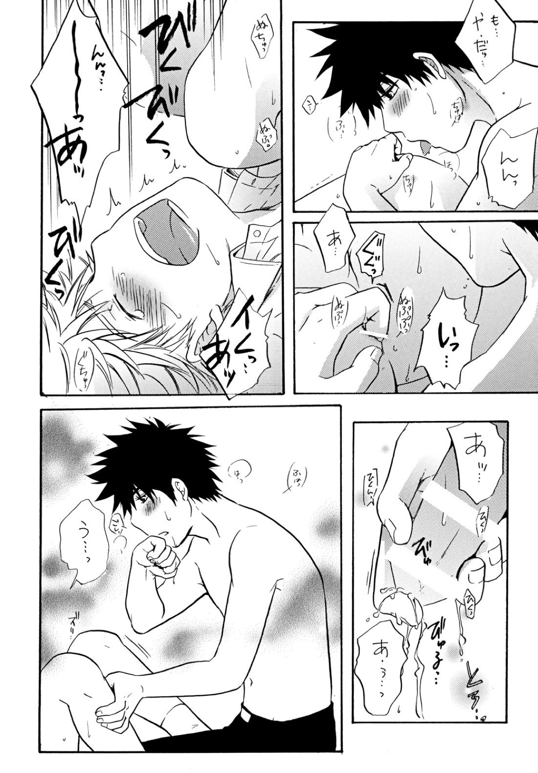 ずっともっとそばに【おおきく振りかぶって/アベミハ】 page 32