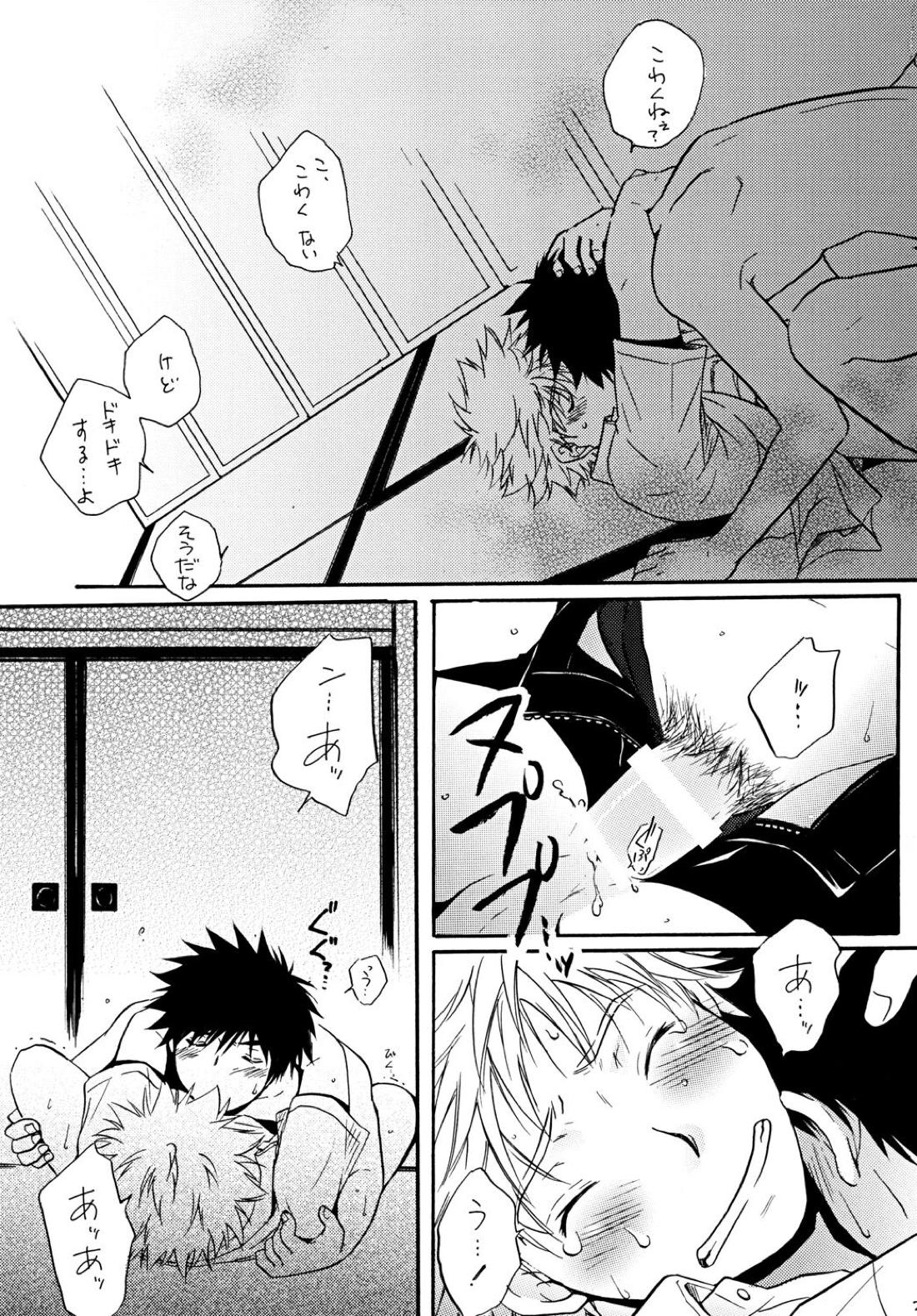 ずっともっとそばに【おおきく振りかぶって/アベミハ】 page 34