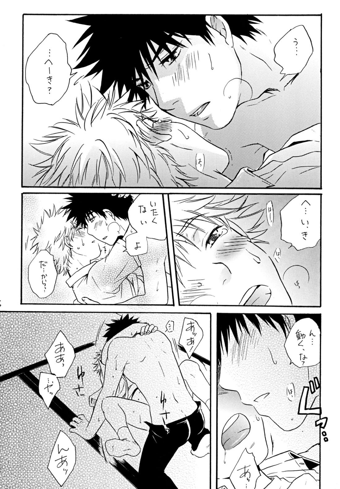 ずっともっとそばに【おおきく振りかぶって/アベミハ】 page 35