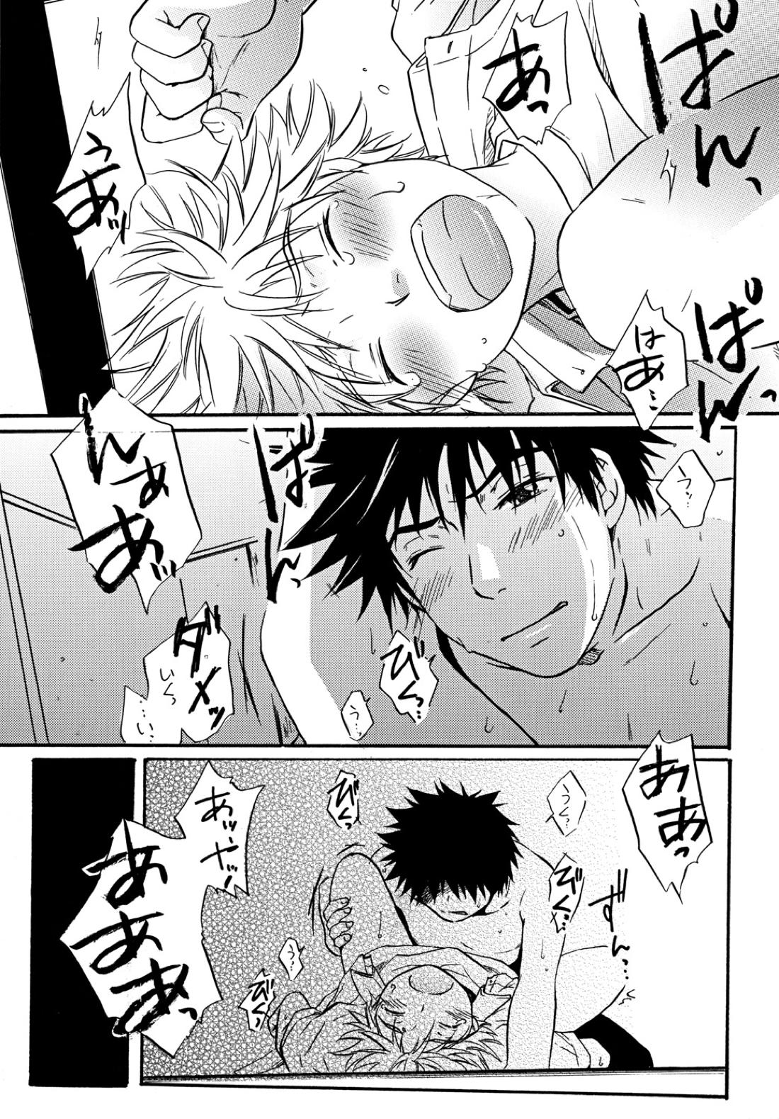 ずっともっとそばに【おおきく振りかぶって/アベミハ】 page 37