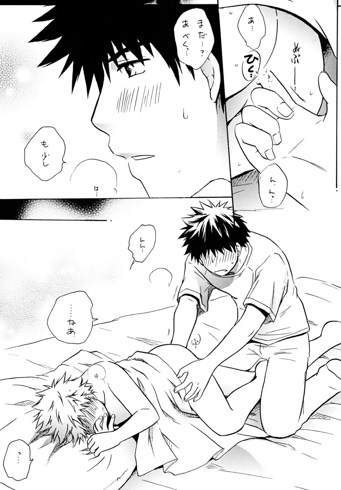 抱きしめて好きと言って【おおきく振りかぶって/アベミハ】 page 12