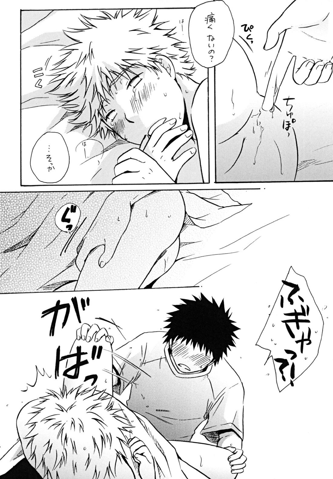 抱きしめて好きと言って【おおきく振りかぶって/アベミハ】 page 13