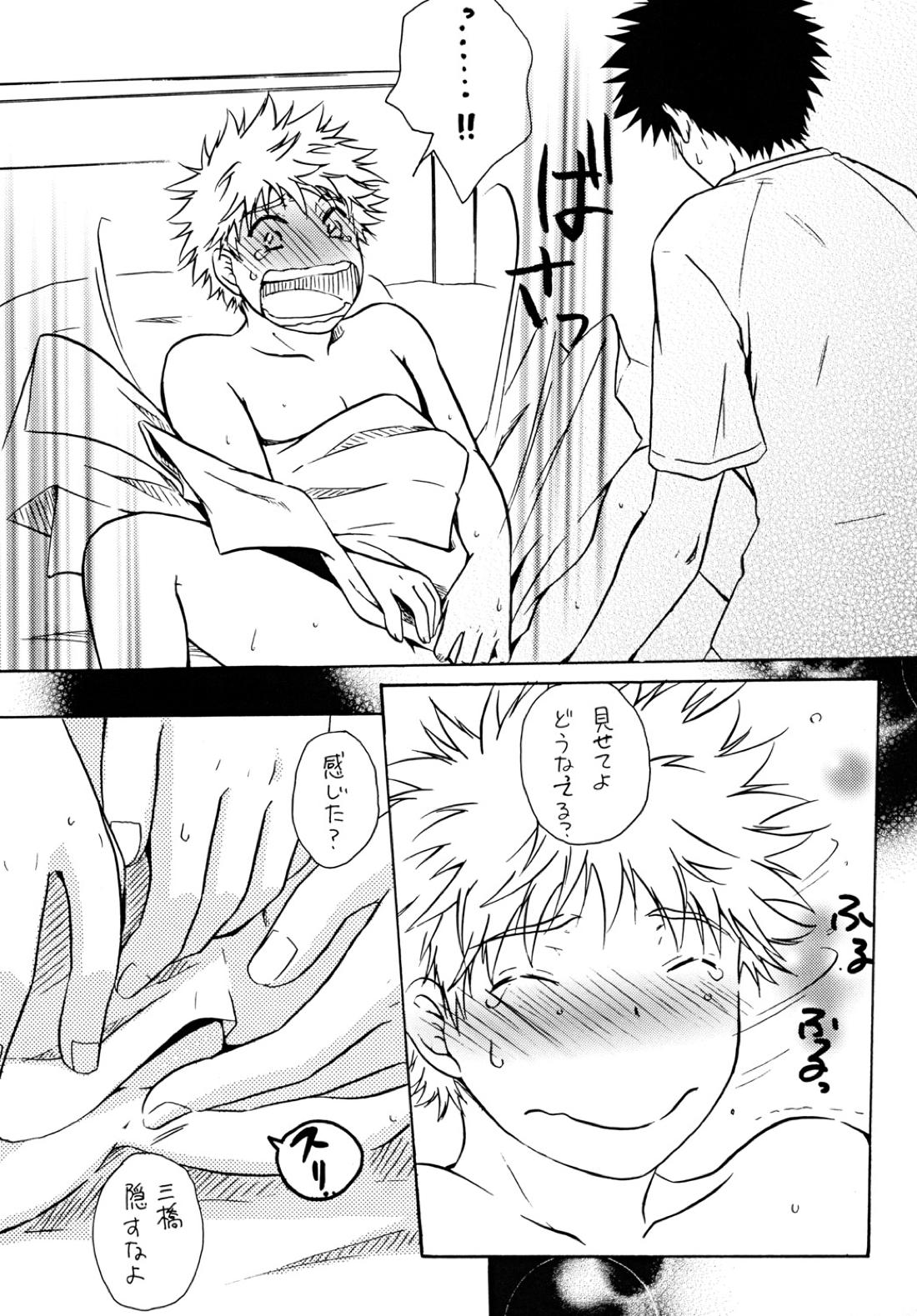 抱きしめて好きと言って【おおきく振りかぶって/アベミハ】 page 14