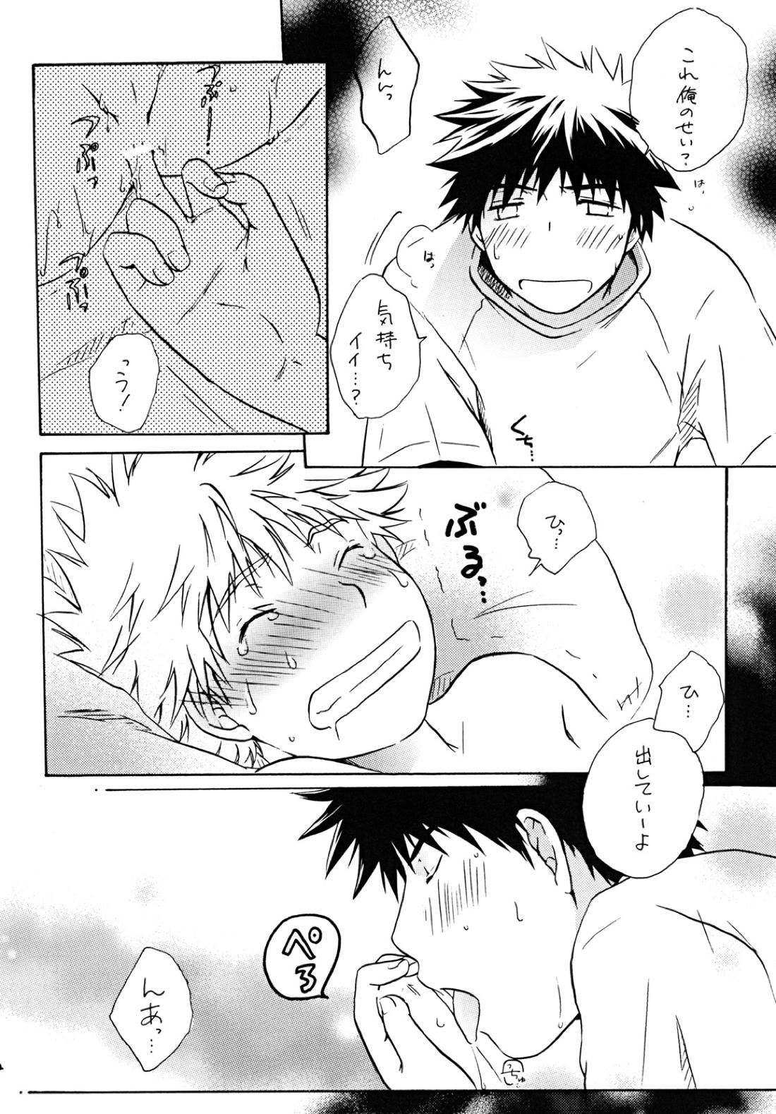 抱きしめて好きと言って【おおきく振りかぶって/アベミハ】 page 17