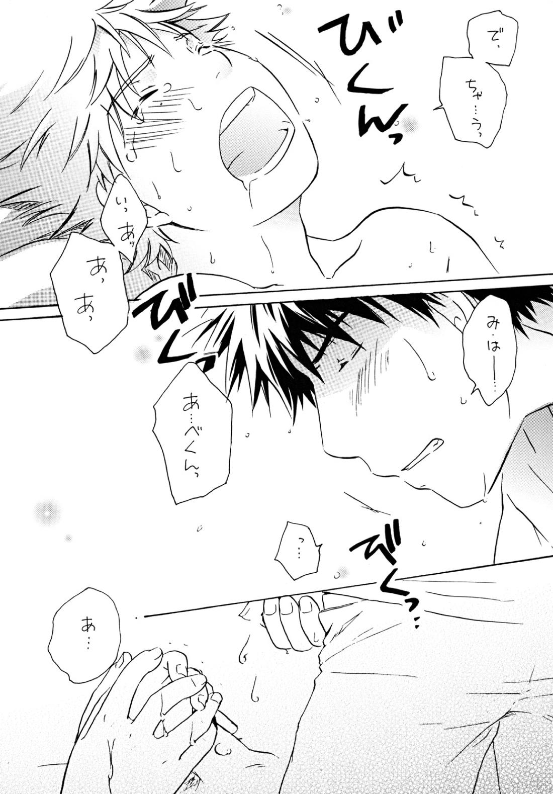 抱きしめて好きと言って【おおきく振りかぶって/アベミハ】 page 22