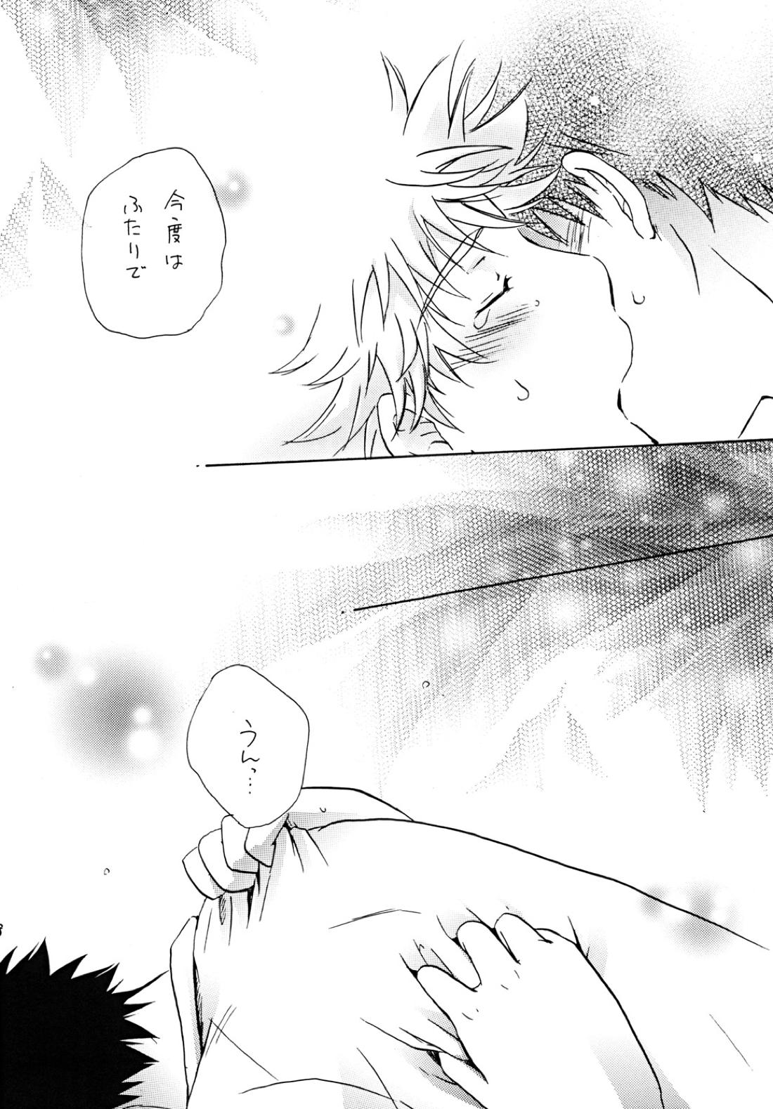 抱きしめて好きと言って【おおきく振りかぶって/アベミハ】 page 27