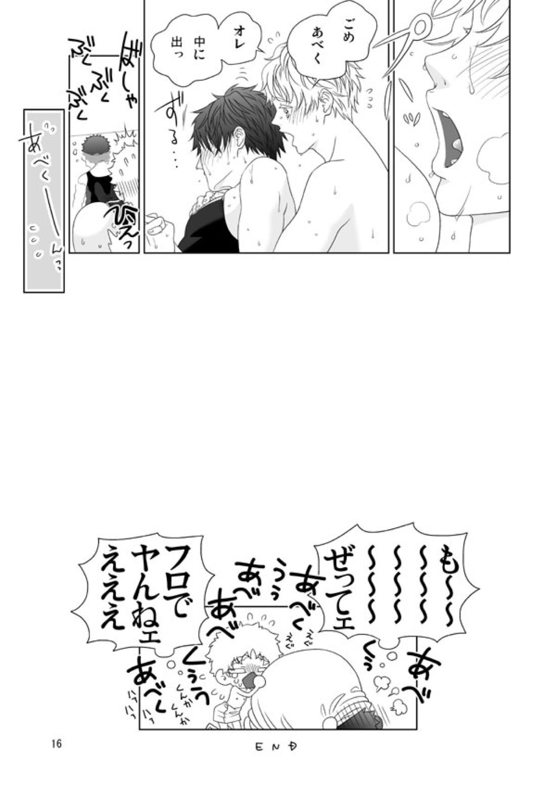夏なのでスク水！！【おおきく振りかぶって/ミハアベ】 page 18