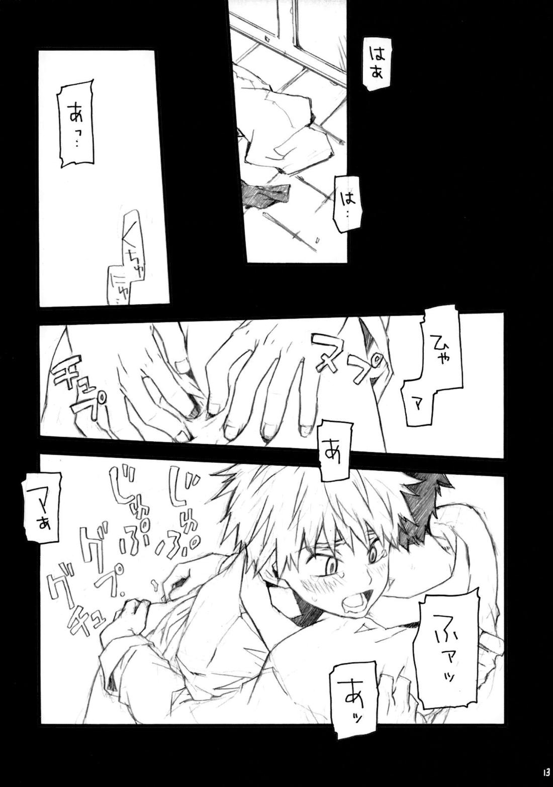 アベミハエロエンピツ【おおきく振りかぶって/アベミハ】 page 12