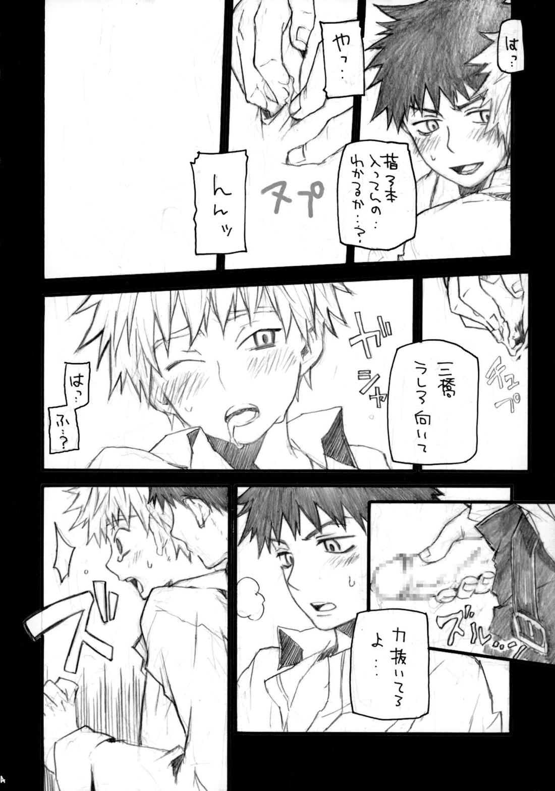 アベミハエロエンピツ【おおきく振りかぶって/アベミハ】 page 13