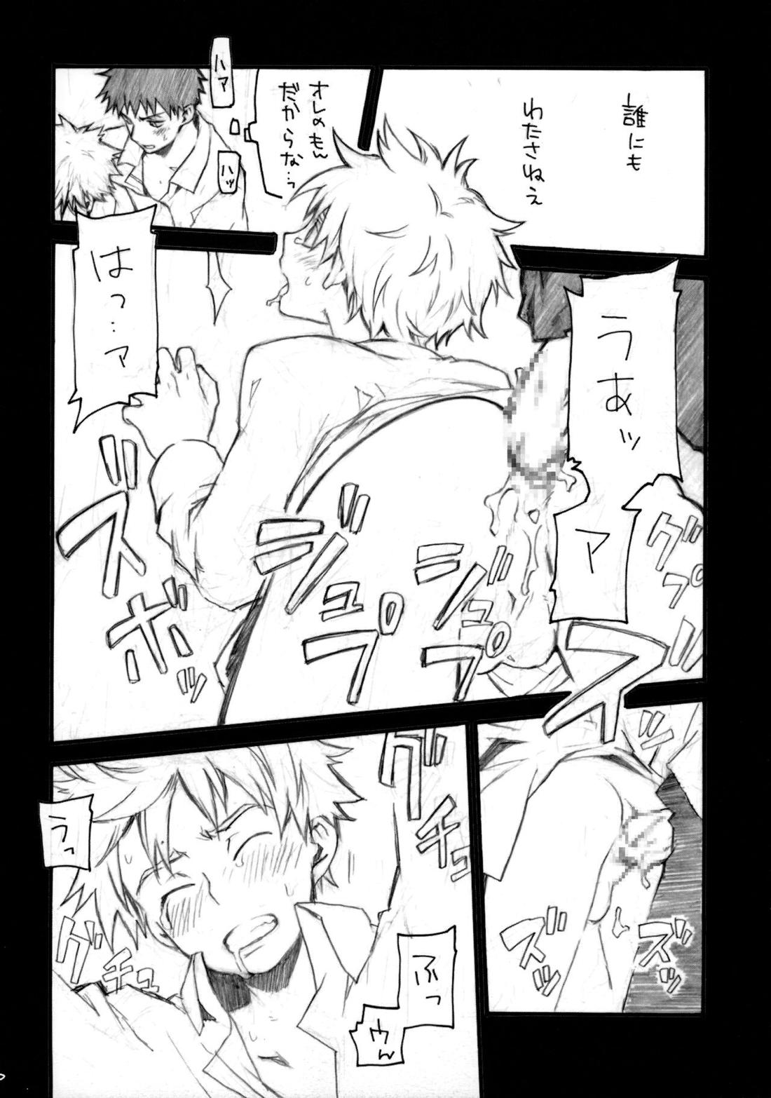 アベミハエロエンピツ【おおきく振りかぶって/アベミハ】 page 15