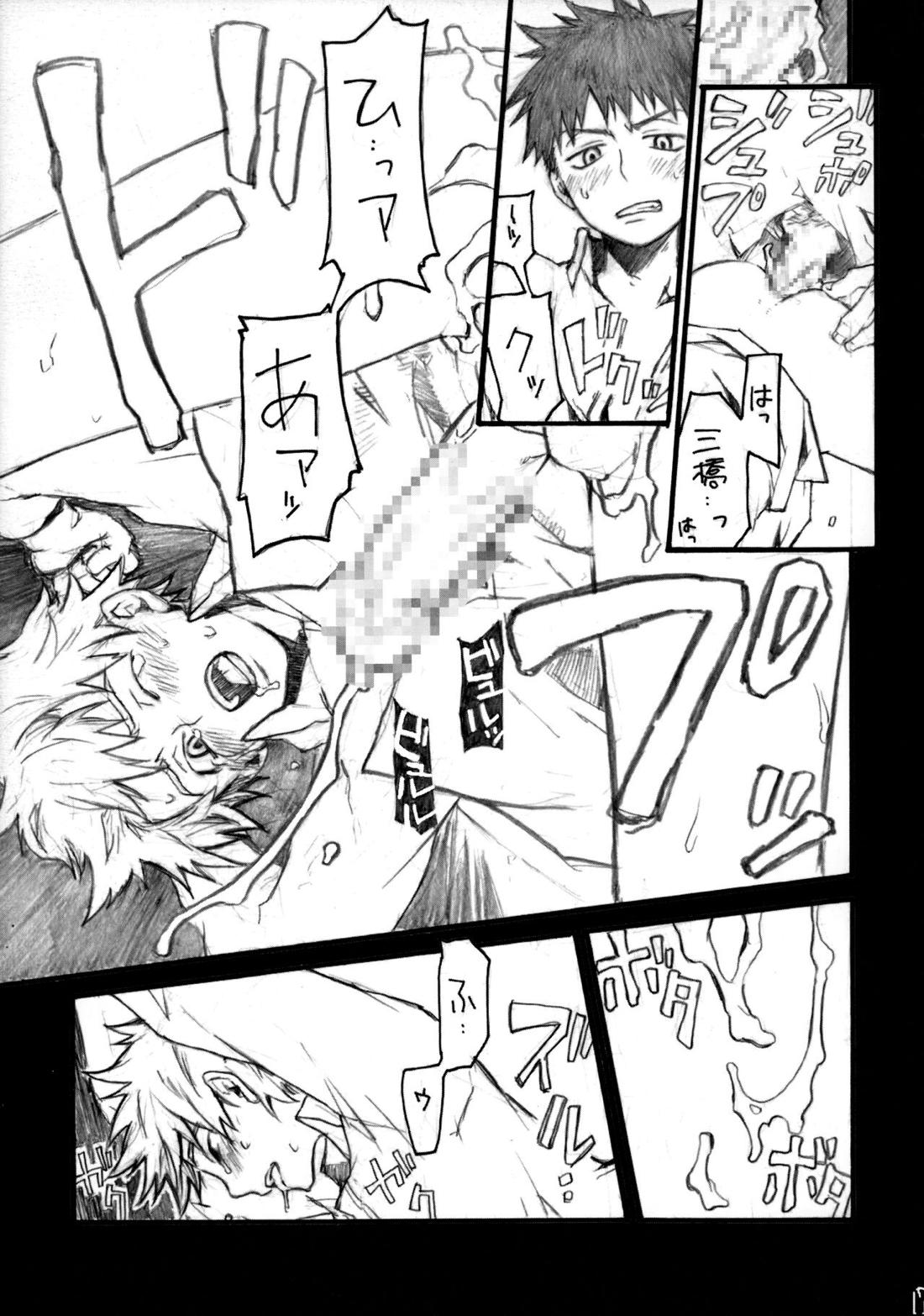 アベミハエロエンピツ【おおきく振りかぶって/アベミハ】 page 16