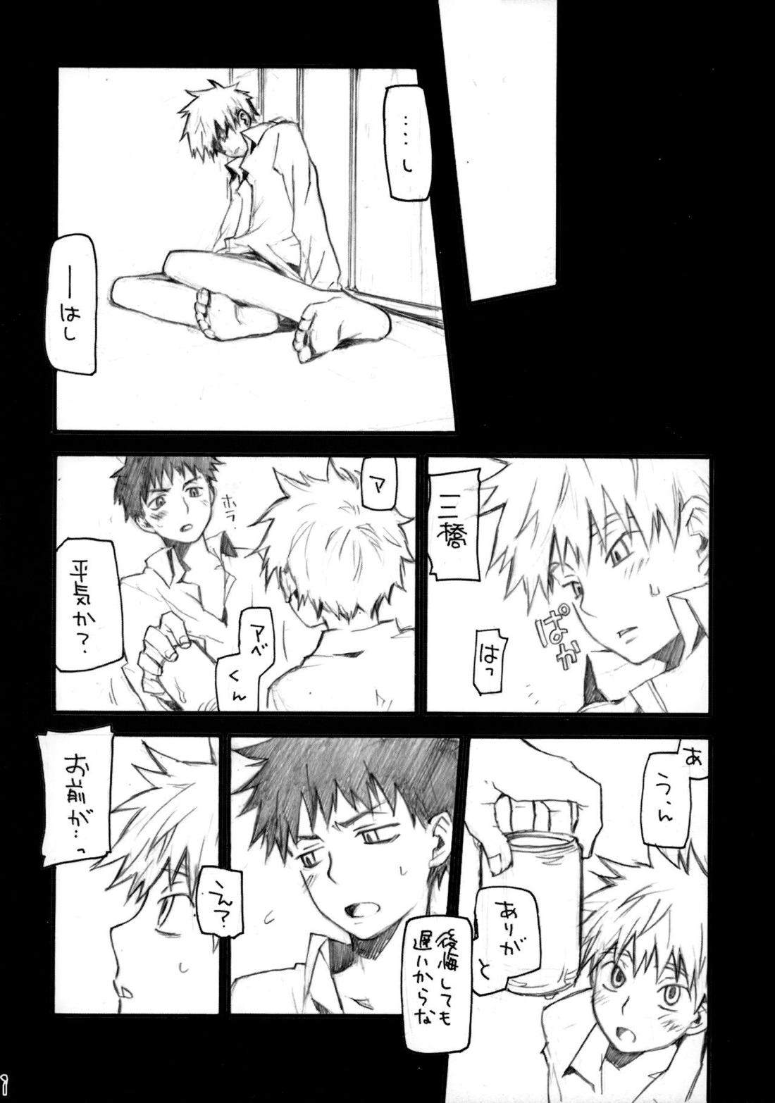 アベミハエロエンピツ【おおきく振りかぶって/アベミハ】 page 17
