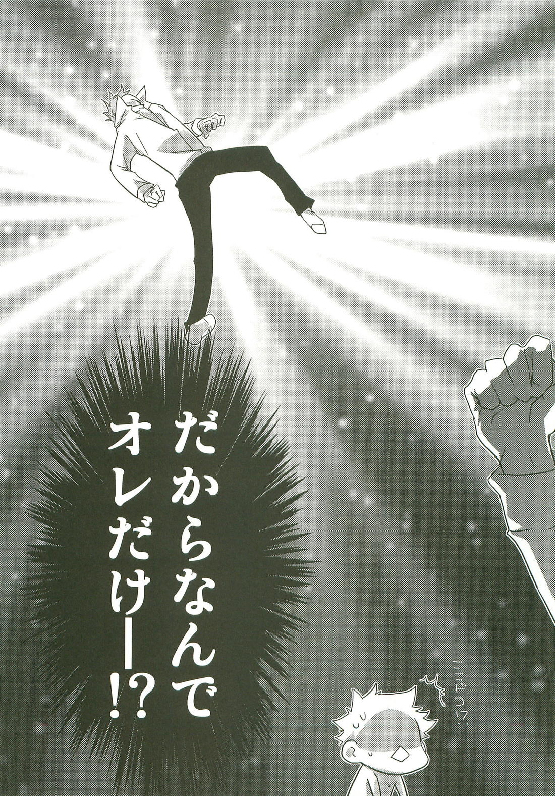 サンニンアソビ【おおきく振りかぶって/アベミハ】 page 20