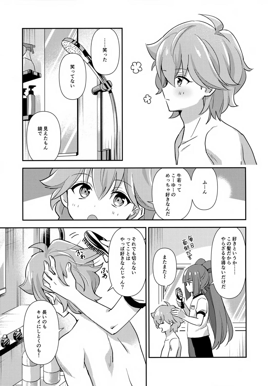 ほどいて！ポニーテール【ビックリメン/ジャック×牛若】 page 12