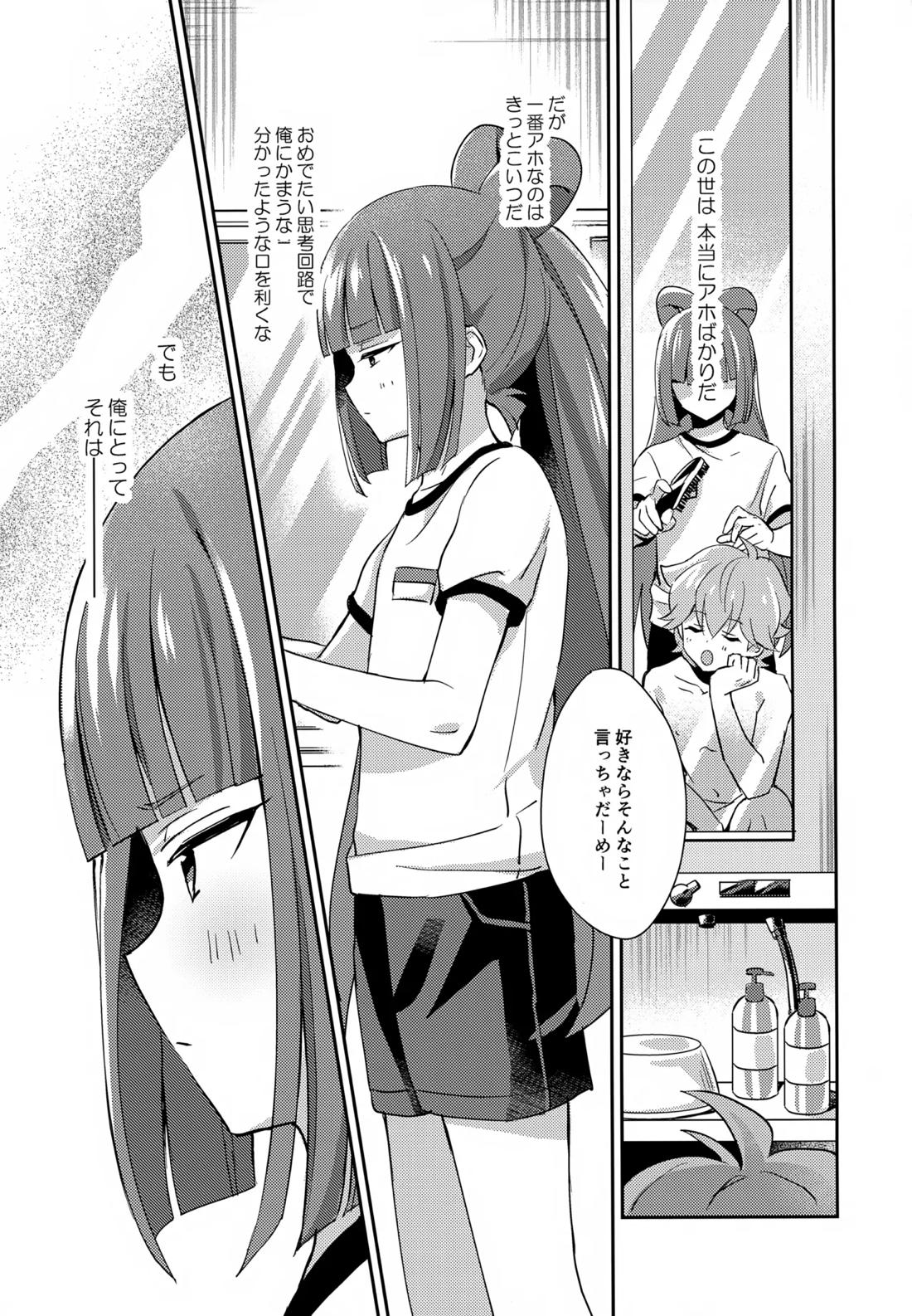 ほどいて！ポニーテール【ビックリメン/ジャック×牛若】 page 14