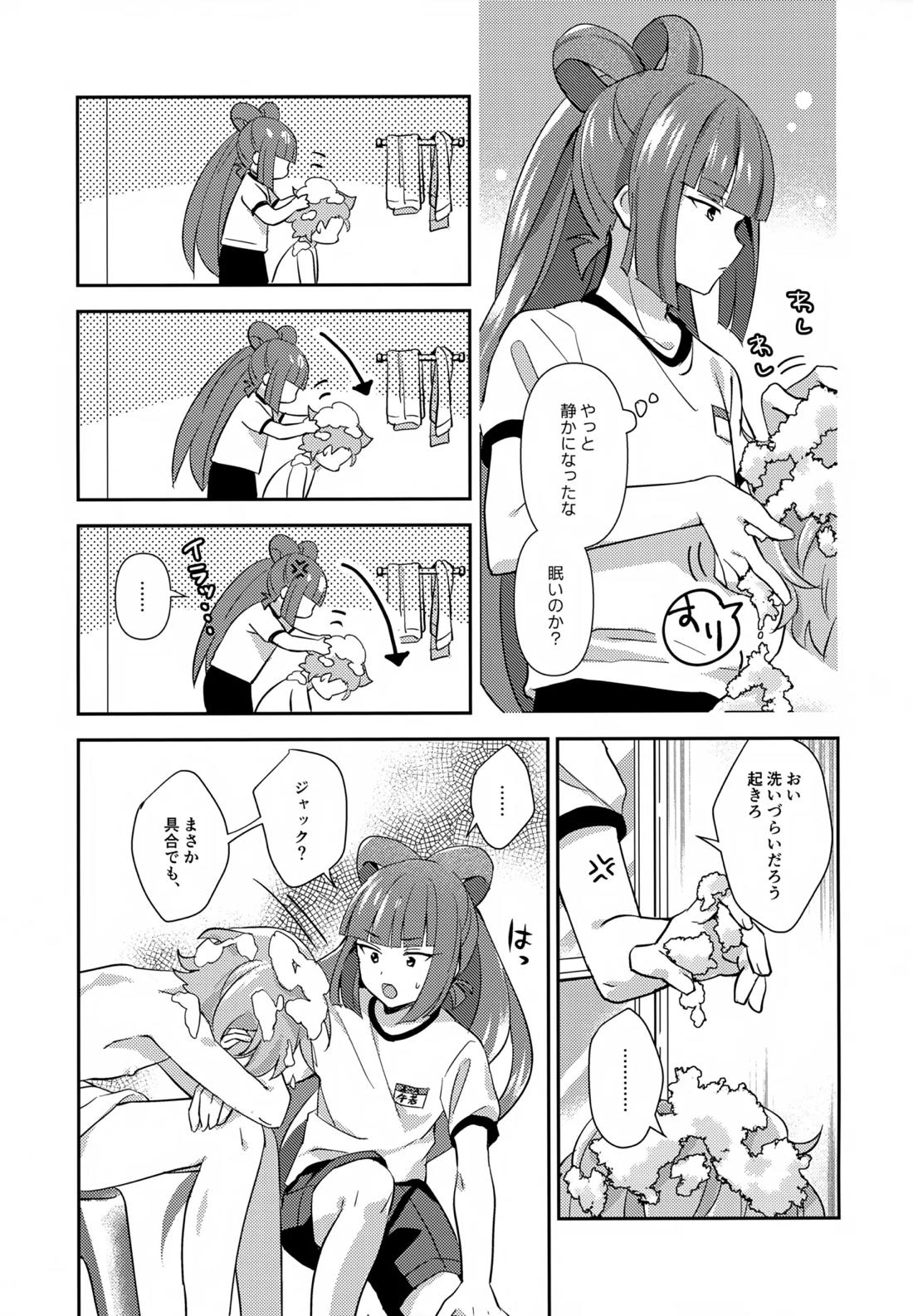 ほどいて！ポニーテール【ビックリメン/ジャック×牛若】 page 16