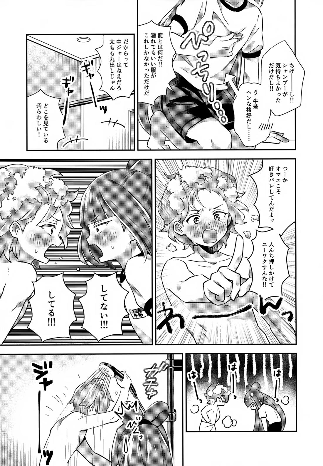 ほどいて！ポニーテール【ビックリメン/ジャック×牛若】 page 18