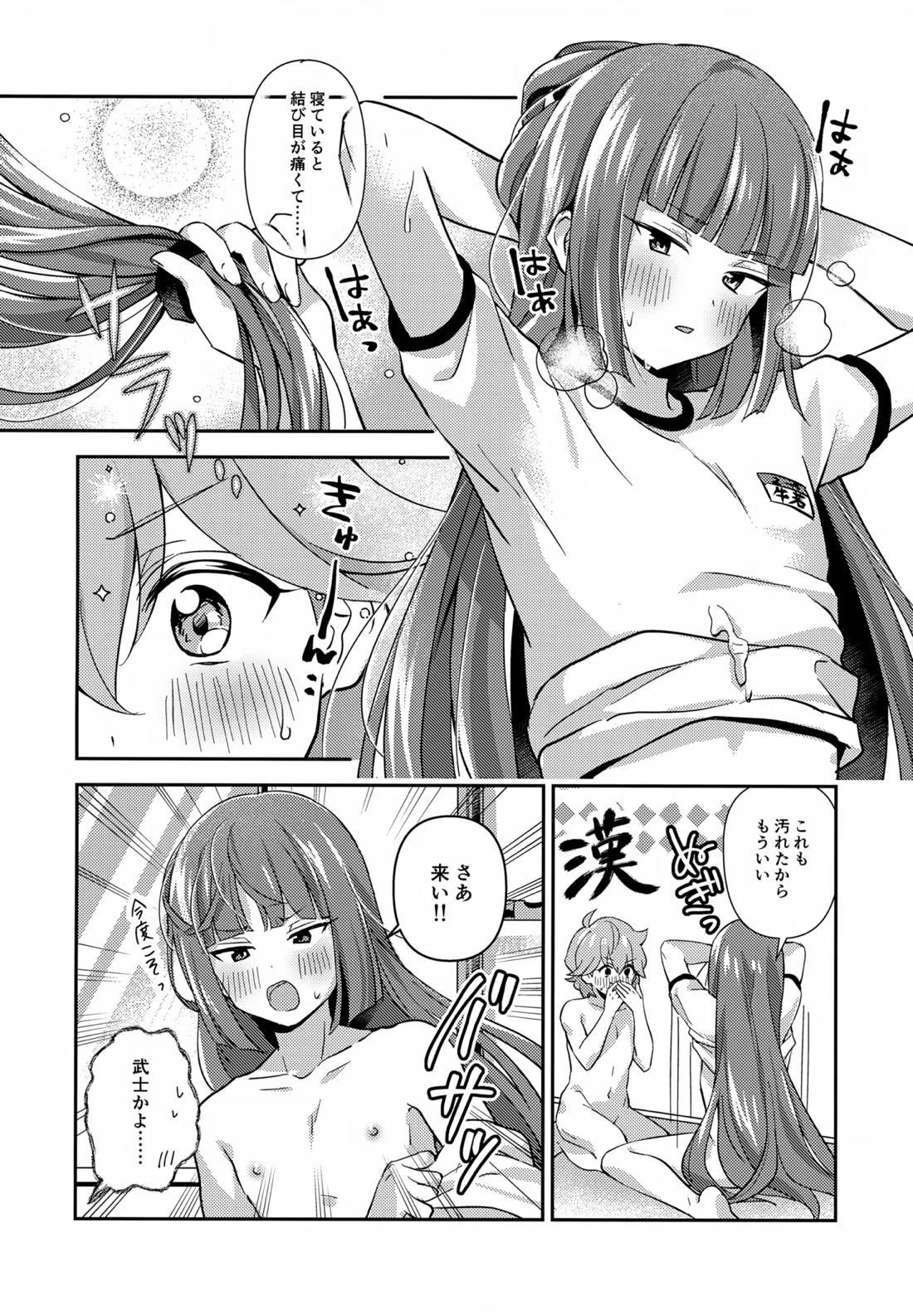 ほどいて！ポニーテール【ビックリメン/ジャック×牛若】 page 25
