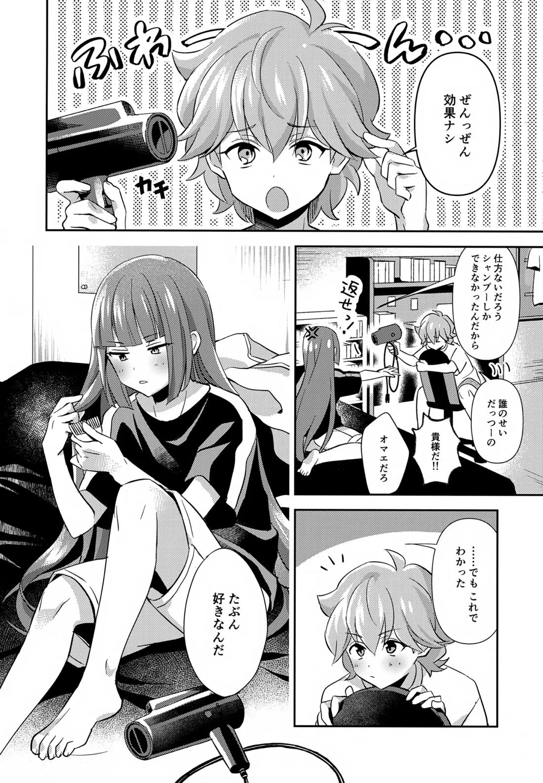 ほどいて！ポニーテール【ビックリメン/ジャック×牛若】 page 29