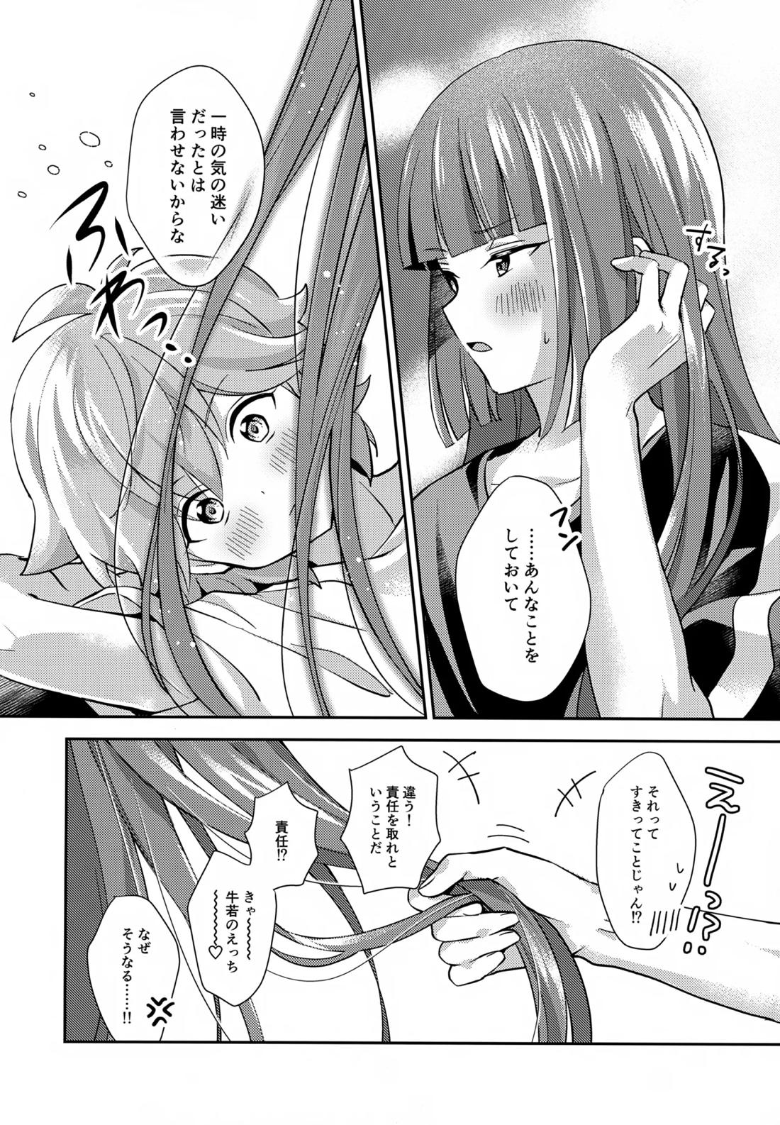 ほどいて！ポニーテール【ビックリメン/ジャック×牛若】 page 31