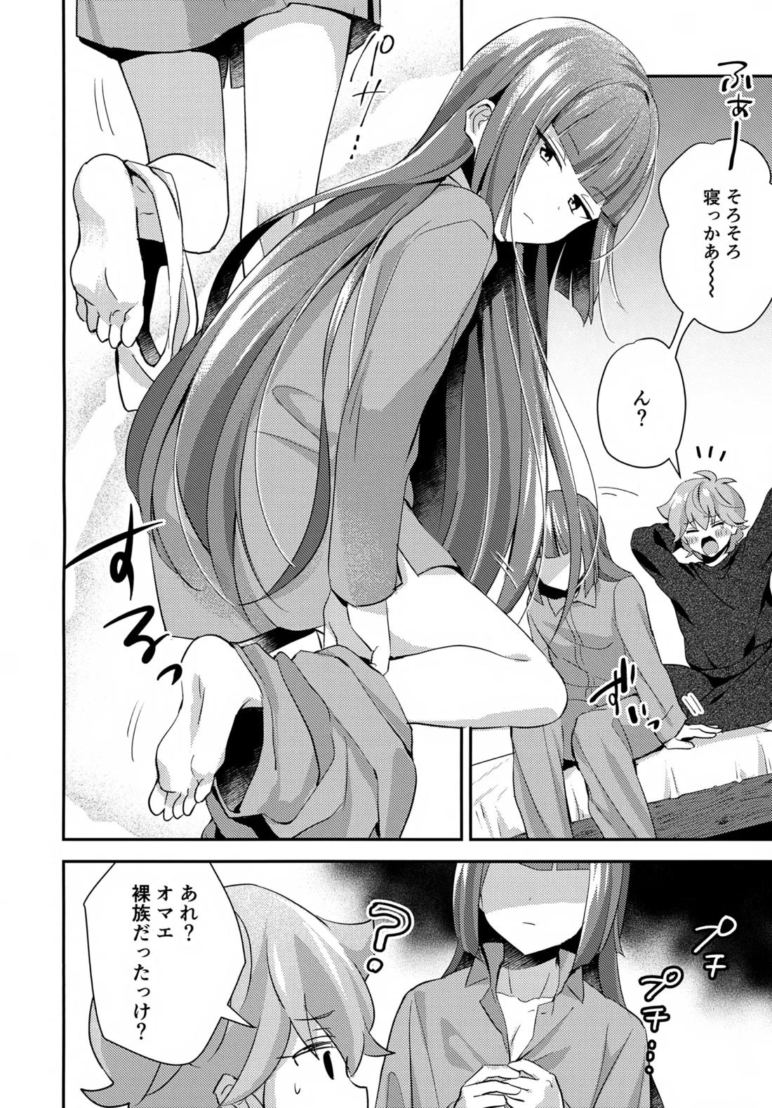 ごきげんなおして牛若くん【ビックリメン/ジャック×牛若】 page 11