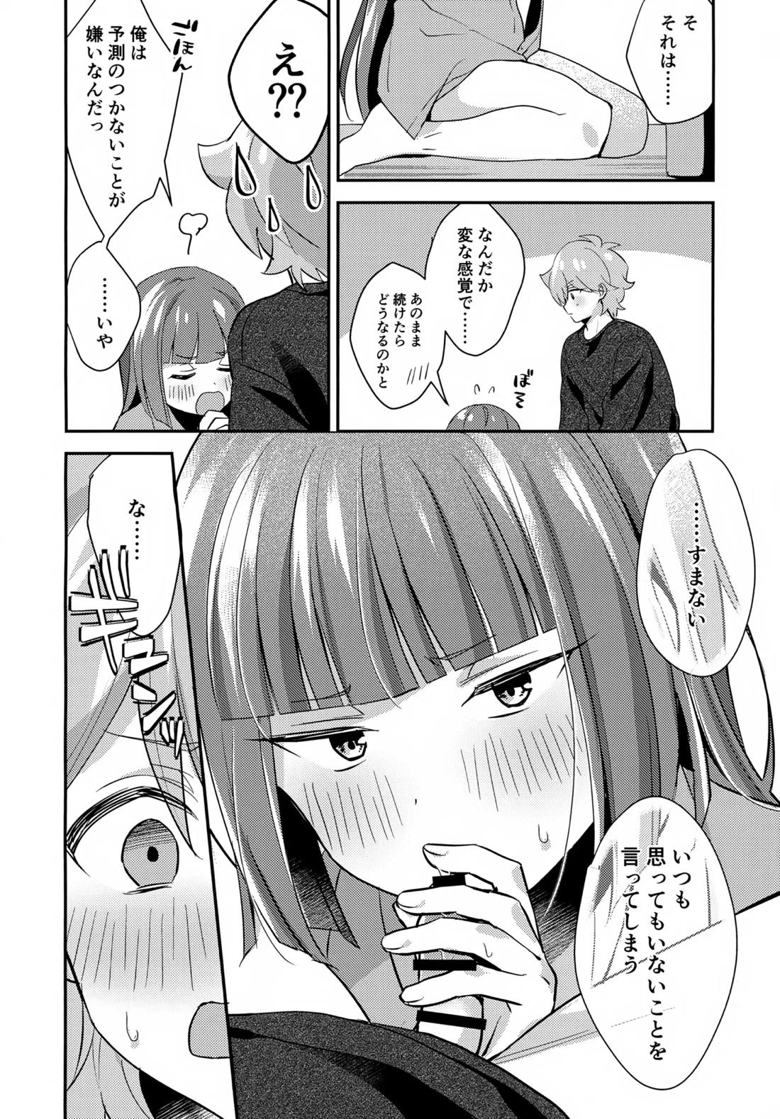 ごきげんなおして牛若くん【ビックリメン/ジャック×牛若】 page 17