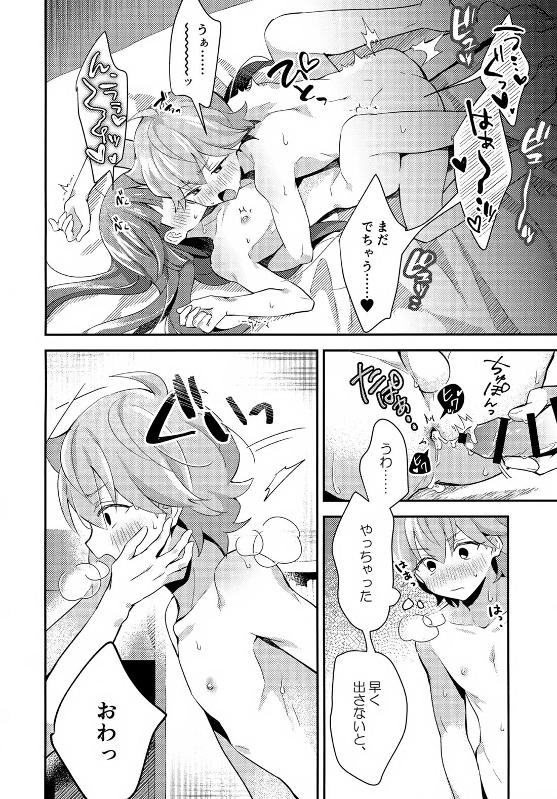 ごきげんなおして牛若くん【ビックリメン/ジャック×牛若】 page 37