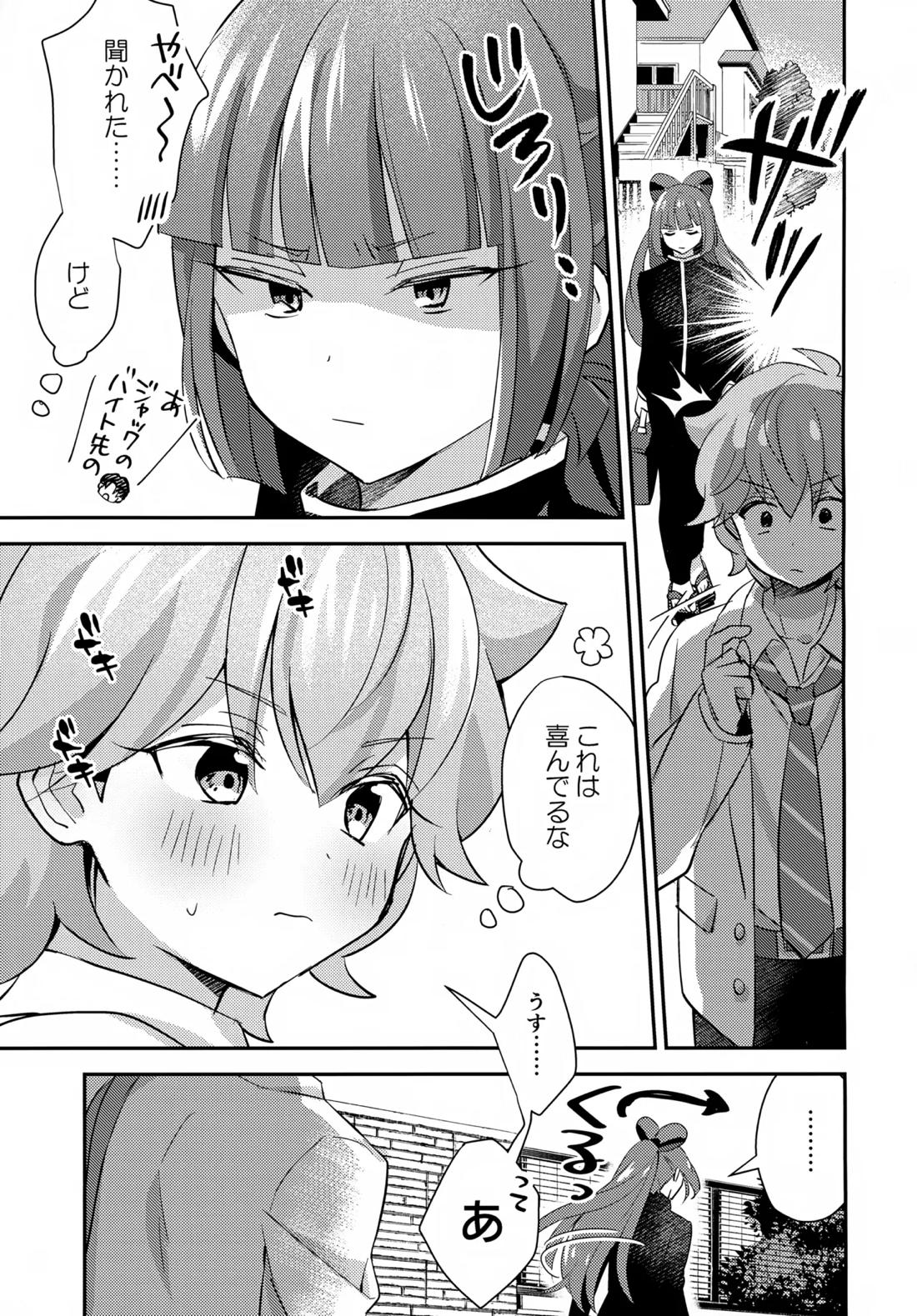 ごきげんなおして牛若くん【ビックリメン/ジャック×牛若】 page 40
