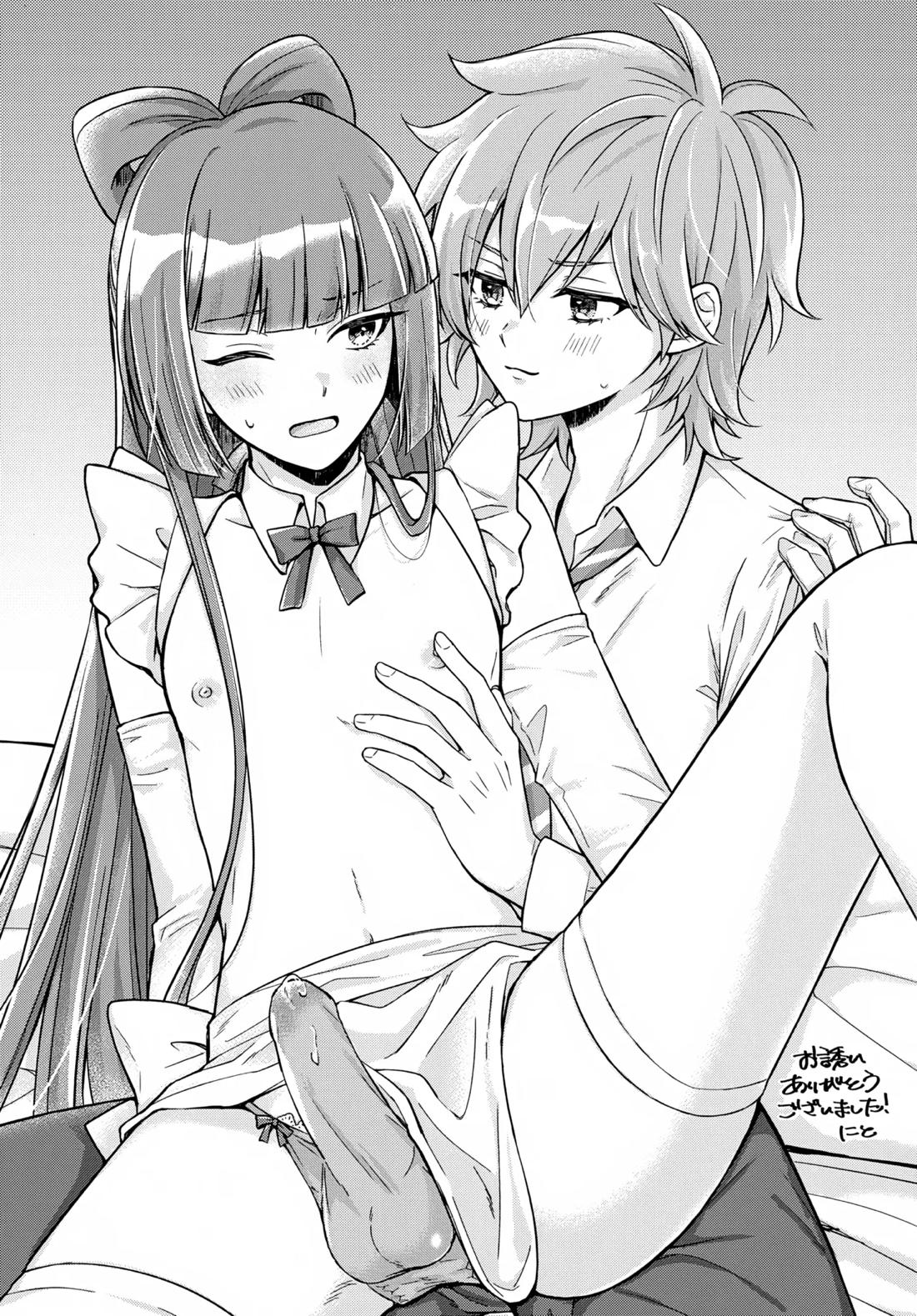 ごきげんなおして牛若くん【ビックリメン/ジャック×牛若】 page 42